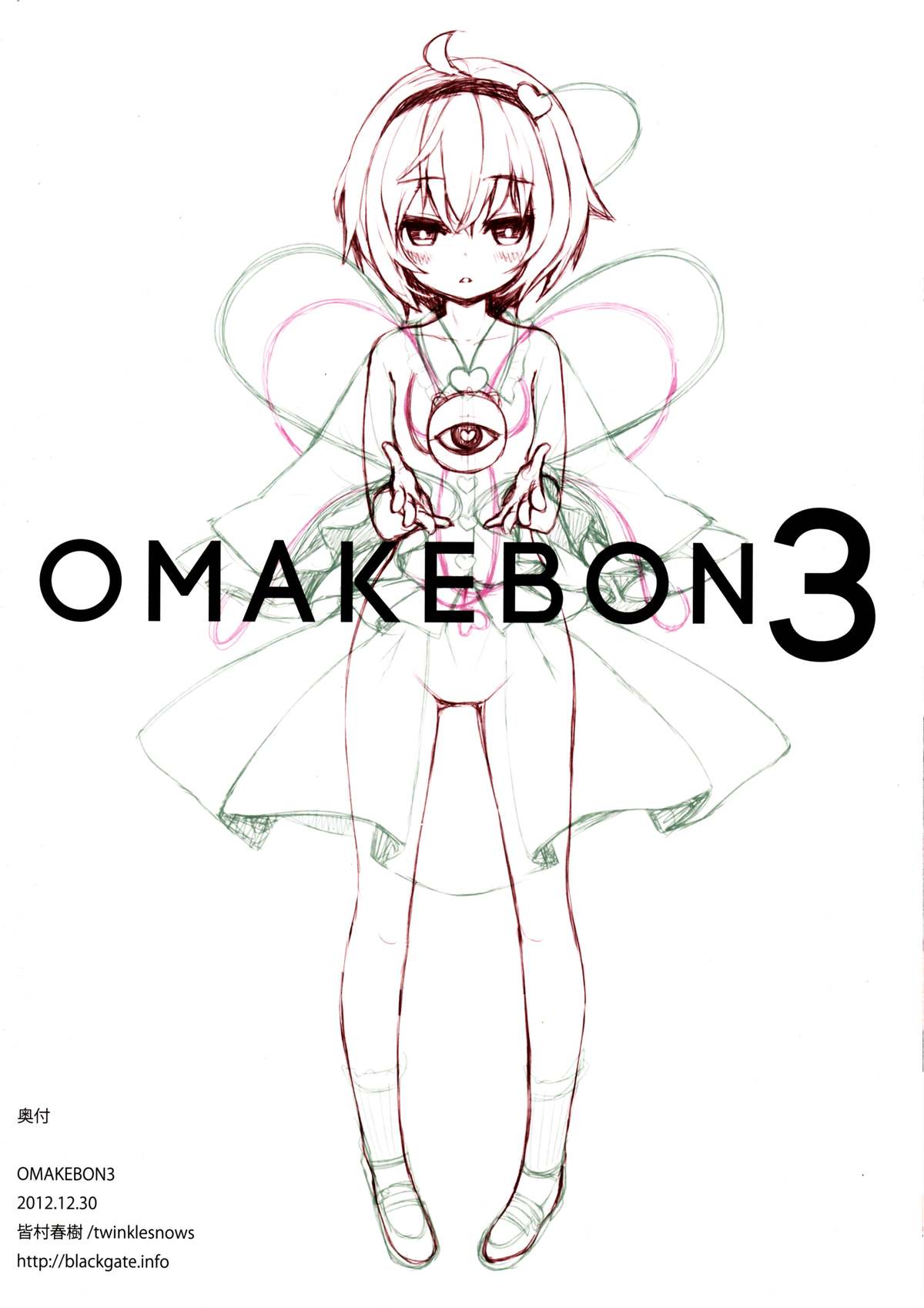 [twinkle snows] OMAKEBON 3