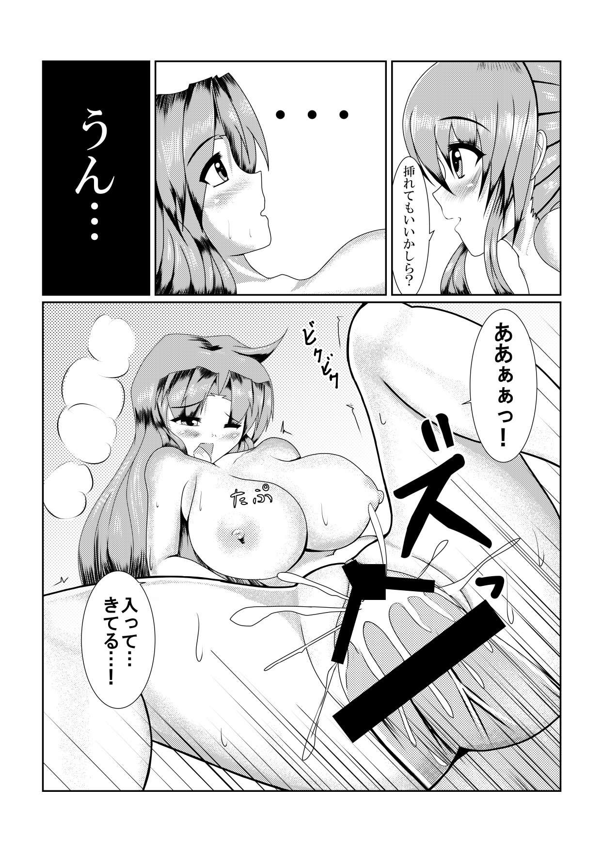 [せせらぎの街角 (くすのは楓)] ヤエ…乱れ分身の術 分身の秘密 (がんばれゴエモン) [DL版]