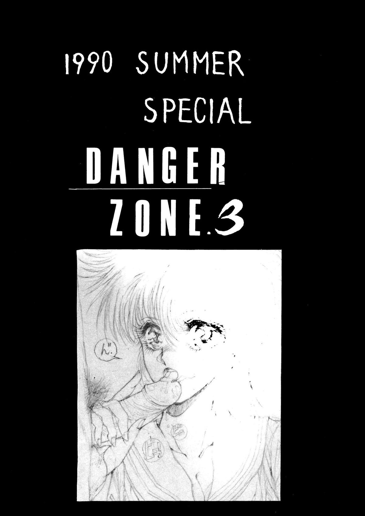 (C38) [たこつぼ倶楽部 (ごじょう忍)] DANGER ZONE .3 (ふしぎの海のナディア)