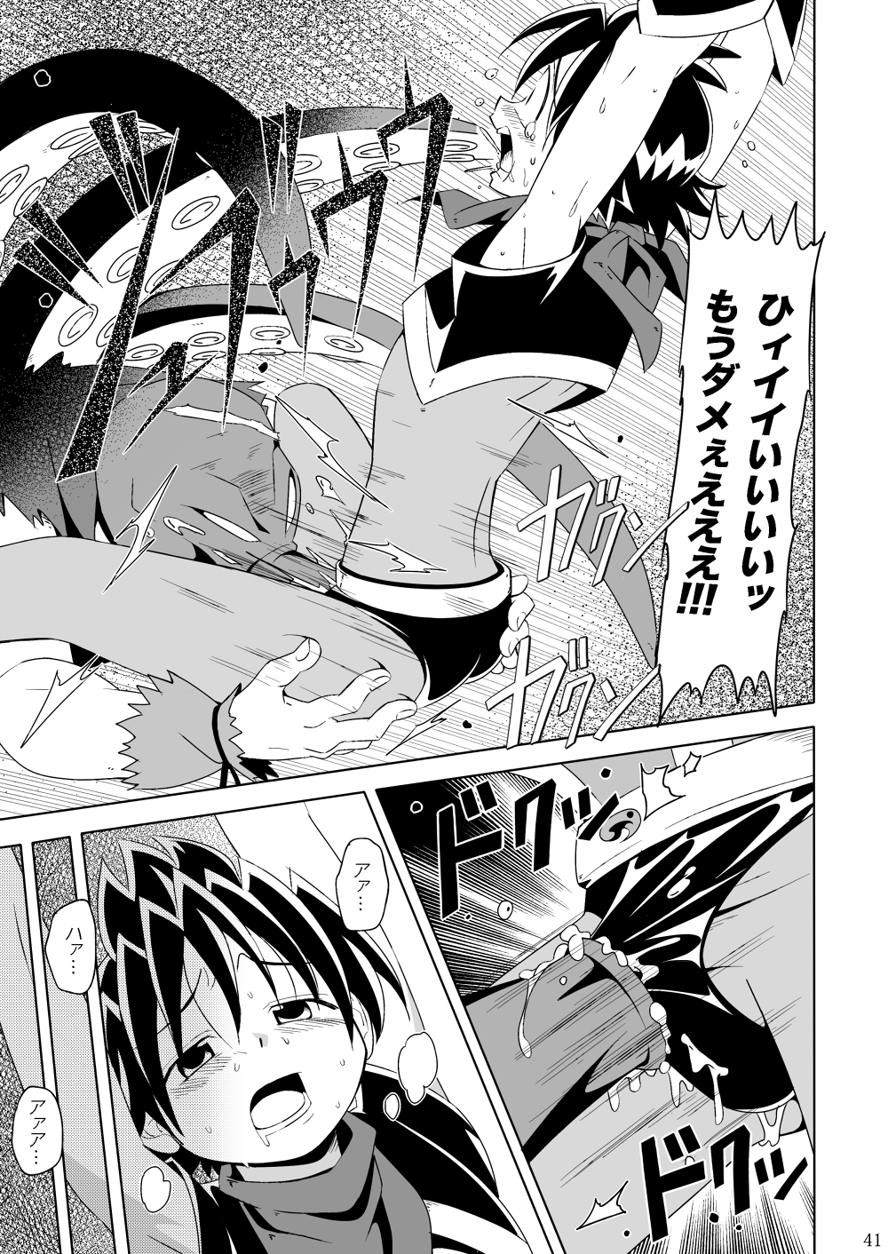 (C85) [gymno (霧也)] 見習い魔術師の任務!III