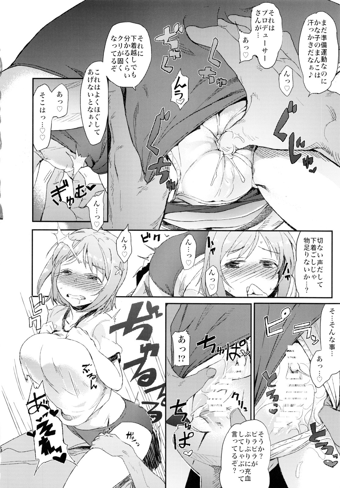 (サンクリ60) [4%Liar (A・Loveる)] かな子にはブルマが似合うに決まってる! (アイドルマスター シンデレラガールズ)