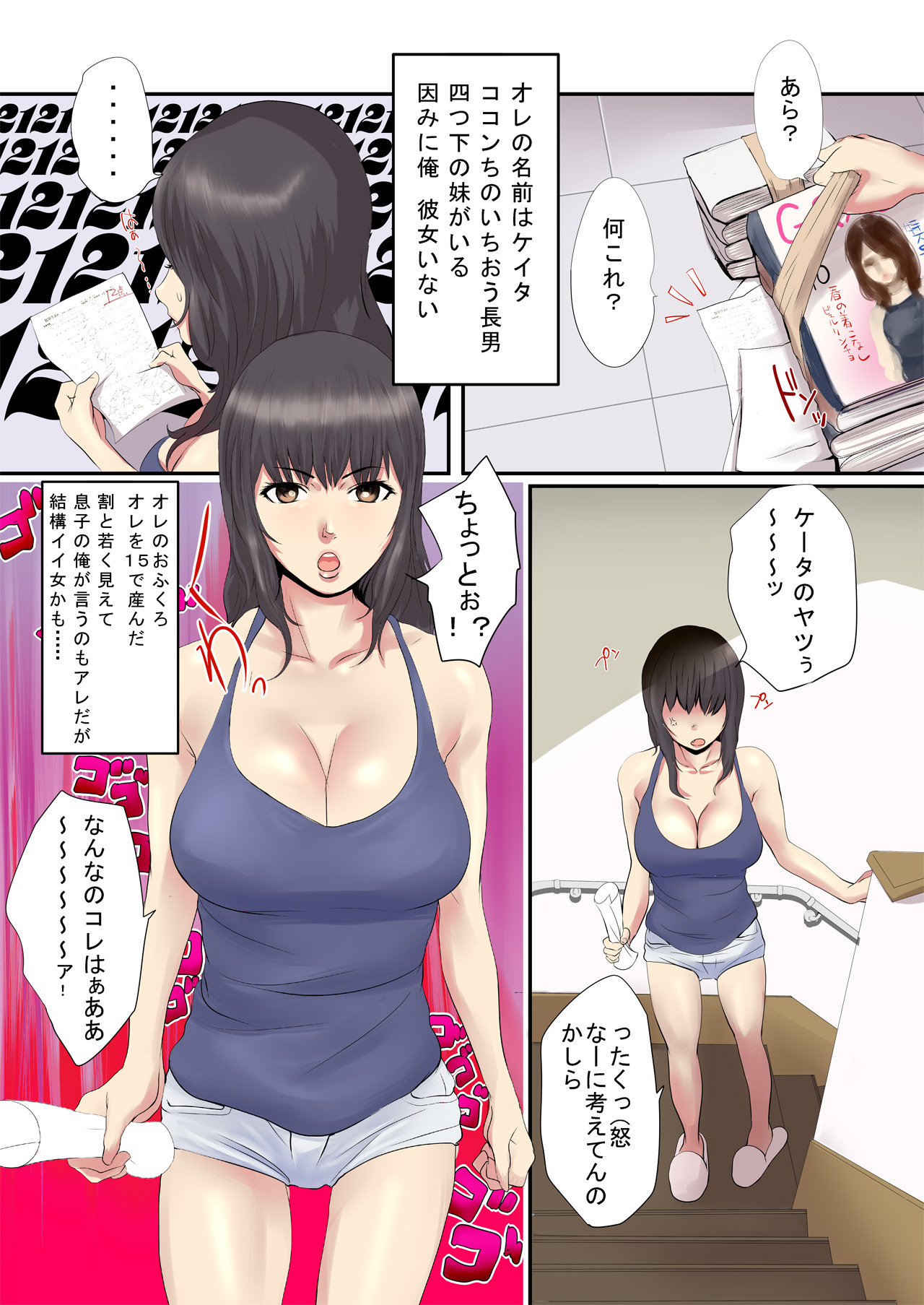 [エヌベージー] 秘密家族☆おうちDEふりーせっくす☆