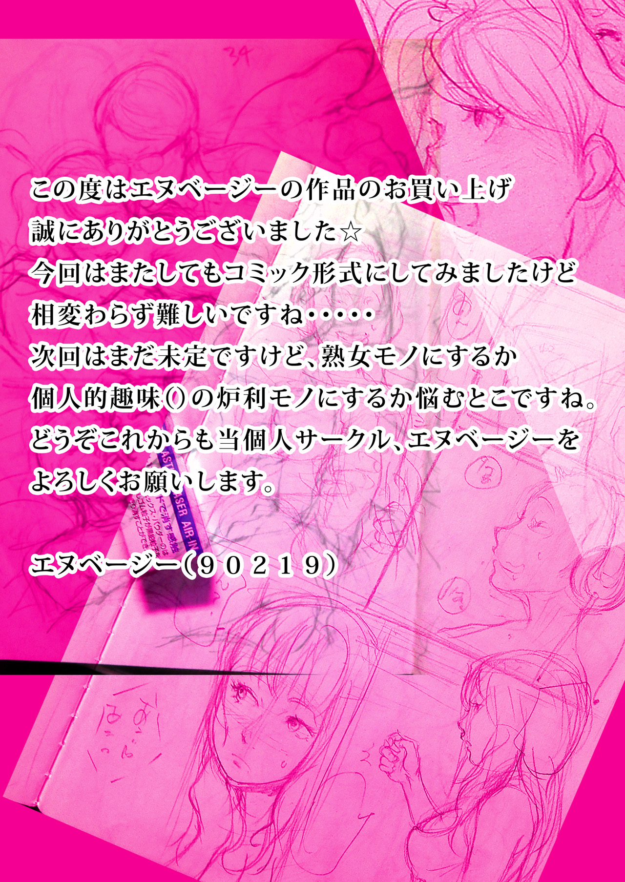 [エヌベージー] 秘密家族☆おうちDEふりーせっくす☆