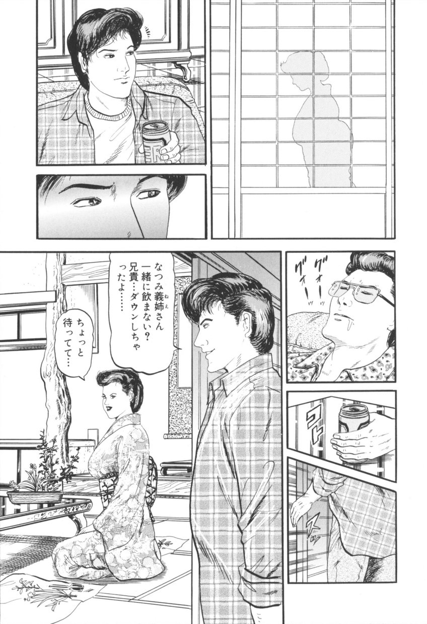 [杉本リオ] 美熟妻中出し不倫