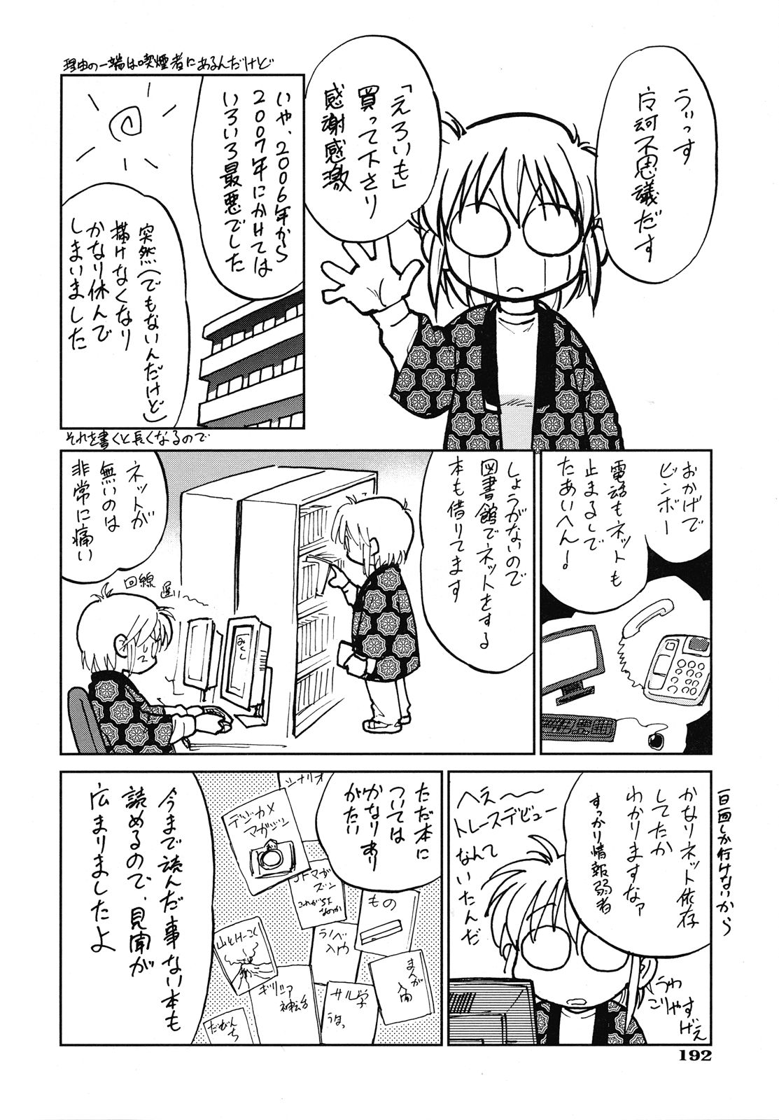 [魔訶不思議] えろいも