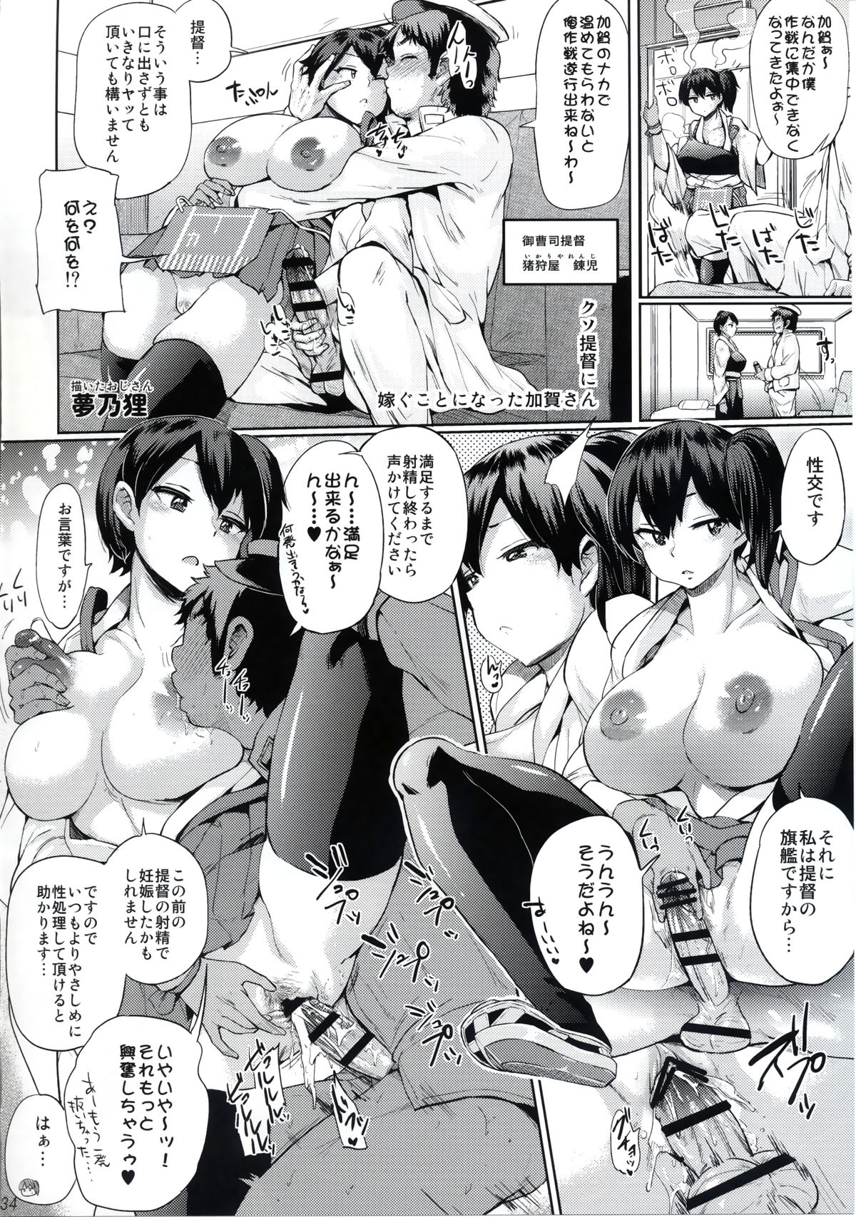 (C85) [メメ屋 (メメ50)] テンリュウハクショ (艦隊これくしょん -艦これ-)