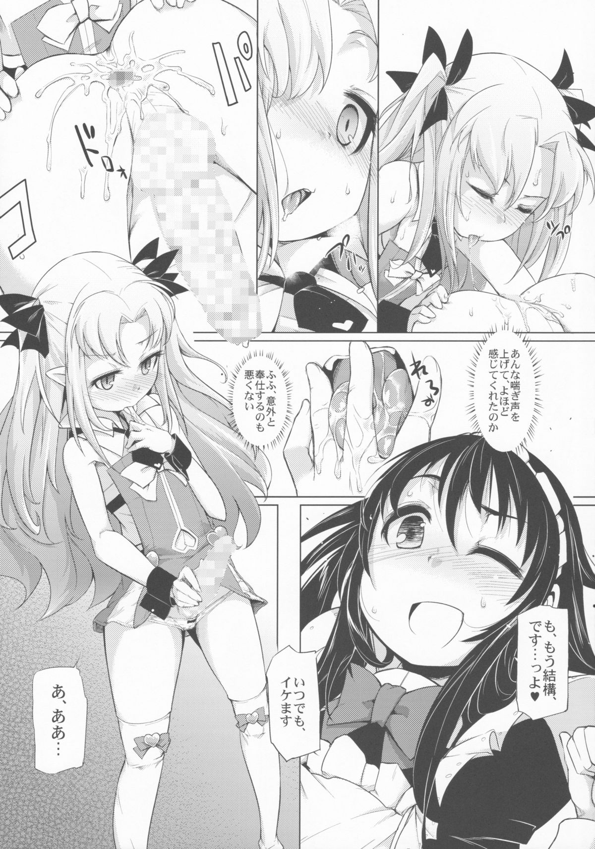 (C85) [七面楚歌 (すたーきー)] 姫さまにお尻弄られる本 (ロッテのおもちゃ！)