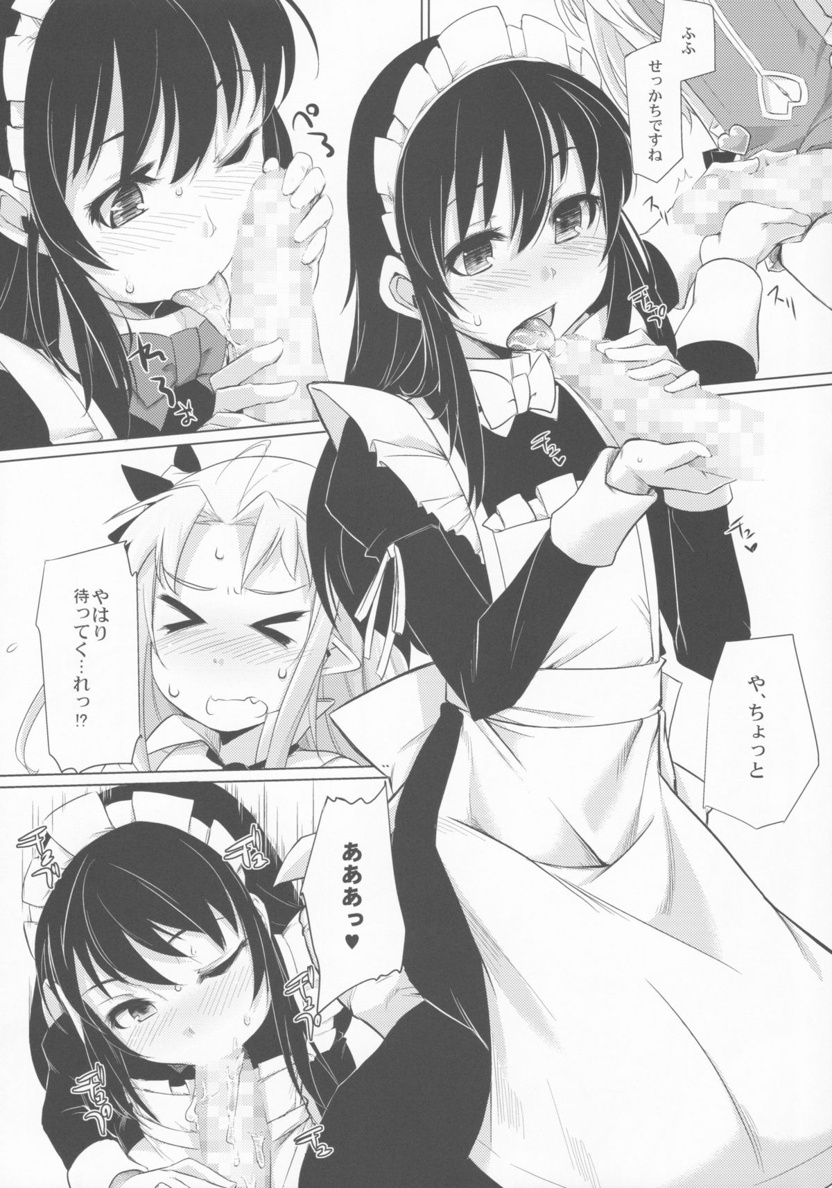 (C85) [七面楚歌 (すたーきー)] 姫さまにお尻弄られる本 (ロッテのおもちゃ！)