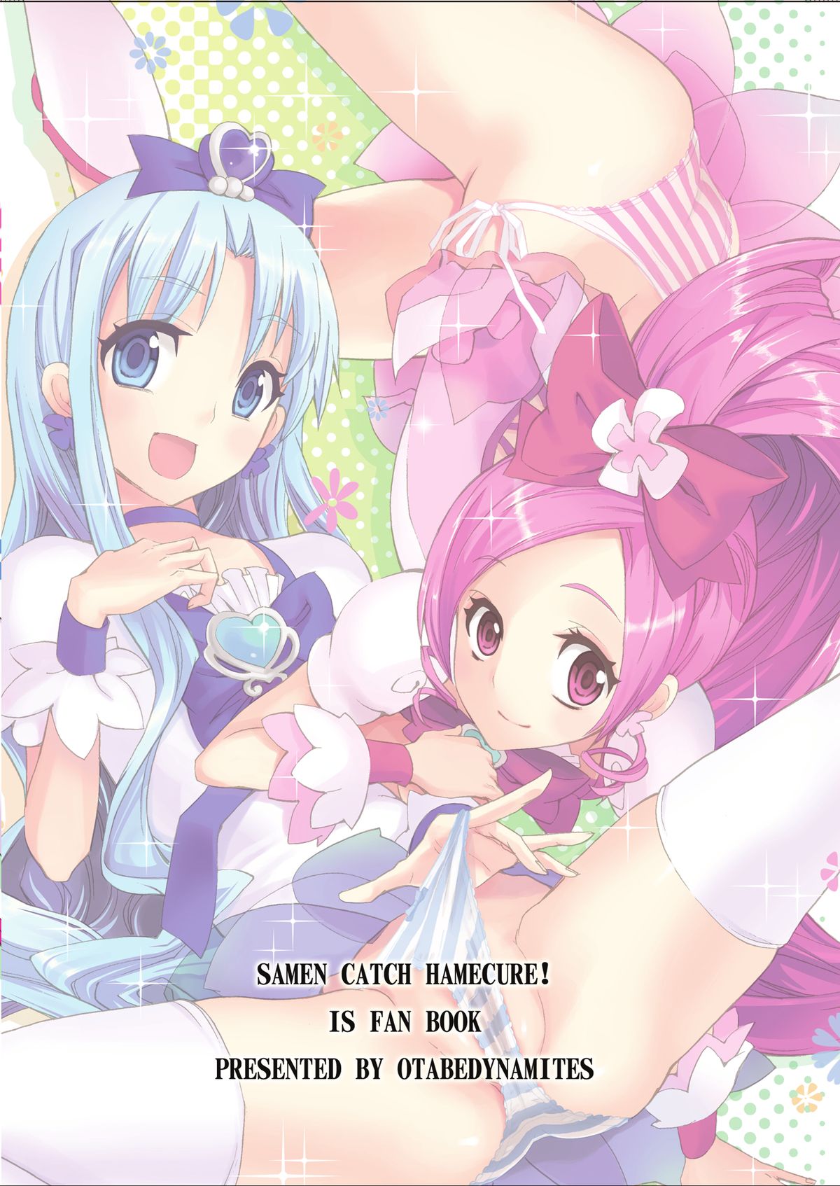 [おたべ★ダイナマイツ (おたべさくら)] ザーメンキャッチハメキュア! (ハートキャッチプリキュア!) [DL版]