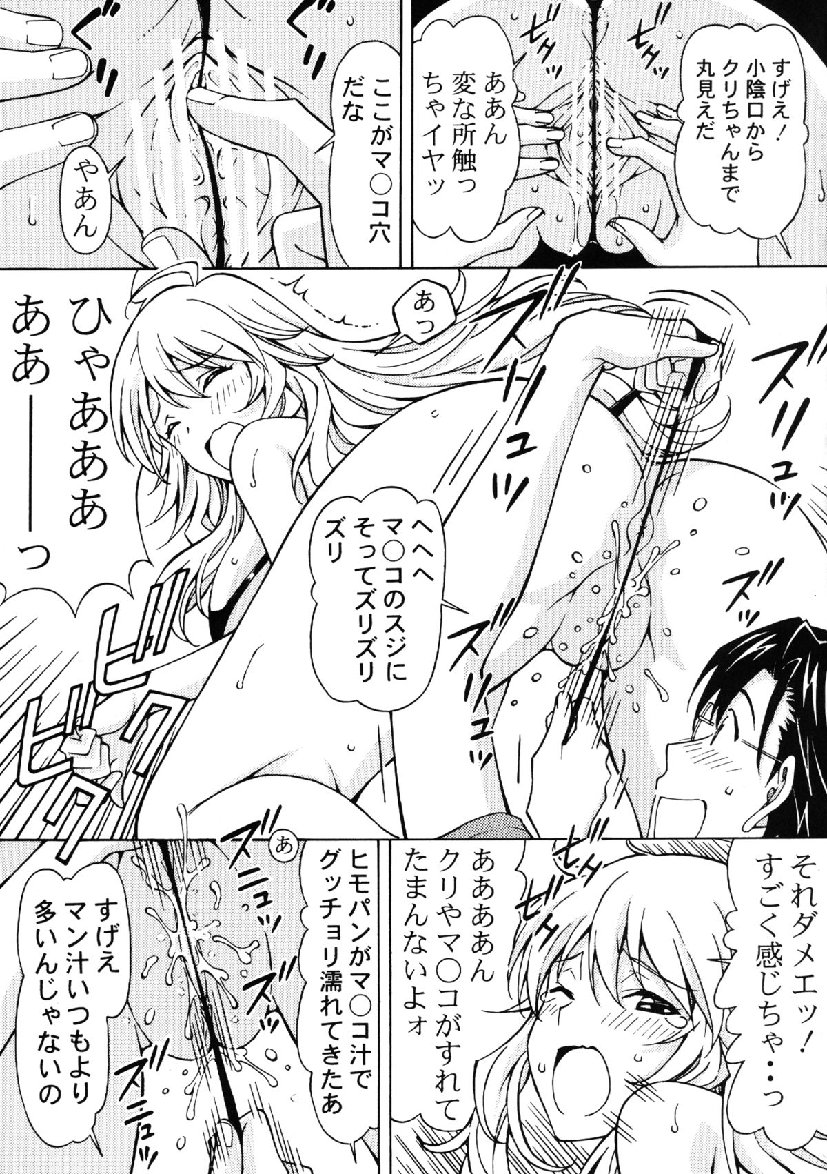 [〆切り3分前 (月見大福)] プロデューサー! こんなエッチな水着着させてミキになにさせる気なの!? (アイドルマスター) [DL版]