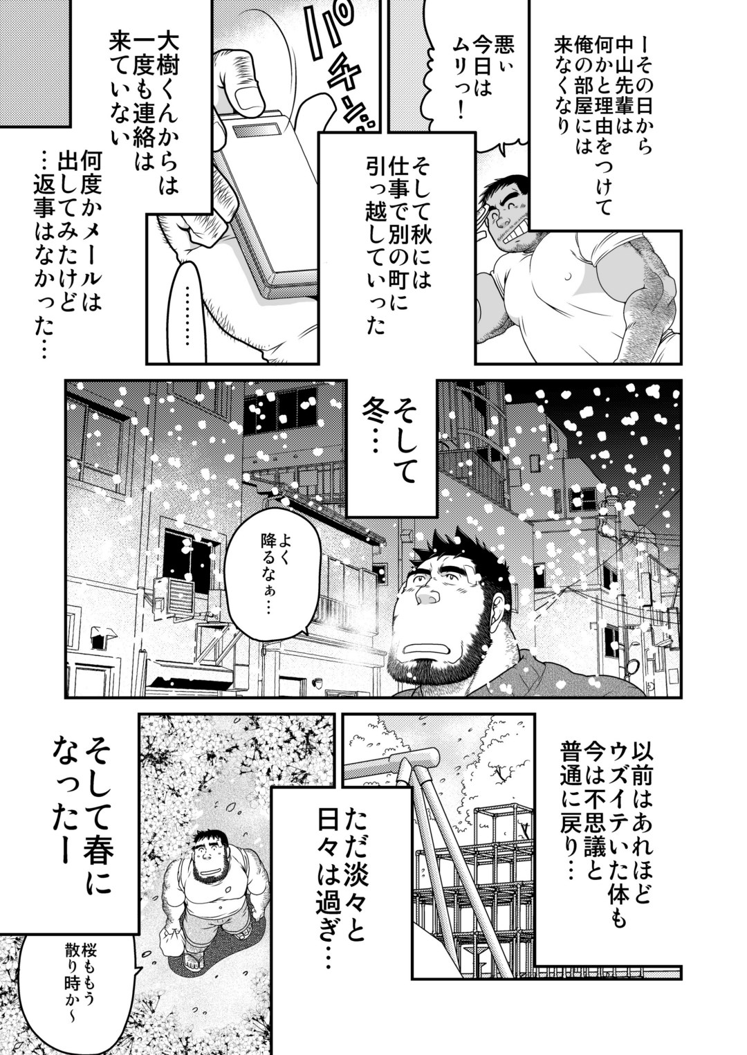 [根雪堂 (高玖のぞむ)] きっず☆リターン [DL版]