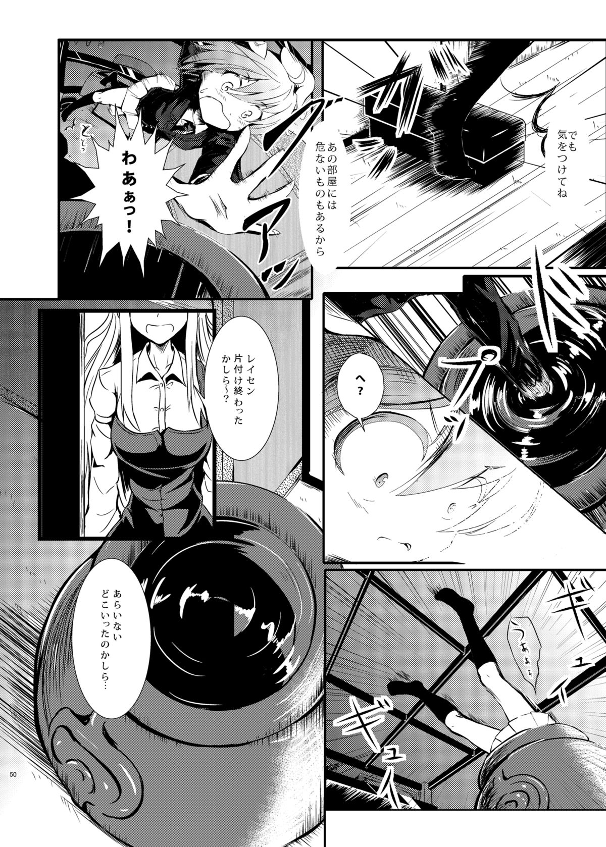 [和田マウンテン (「タカシ」)] さな触姦総集編 (東方Project) [DL版]