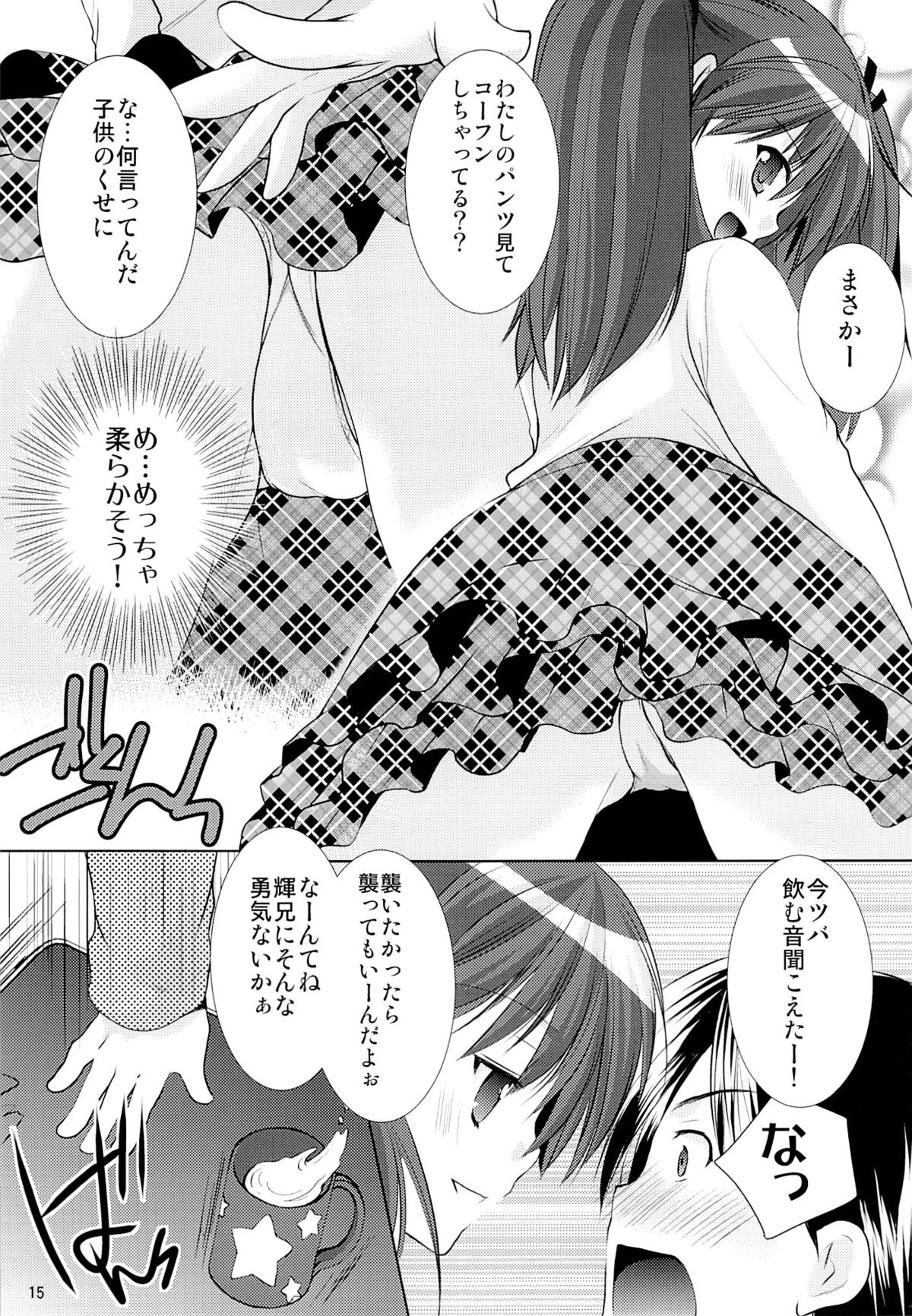 (C85) [Singleton (あずまゆき)] 幼性の誘惑 1～隣に住む○学生が僕の×××に興味を持ってる～