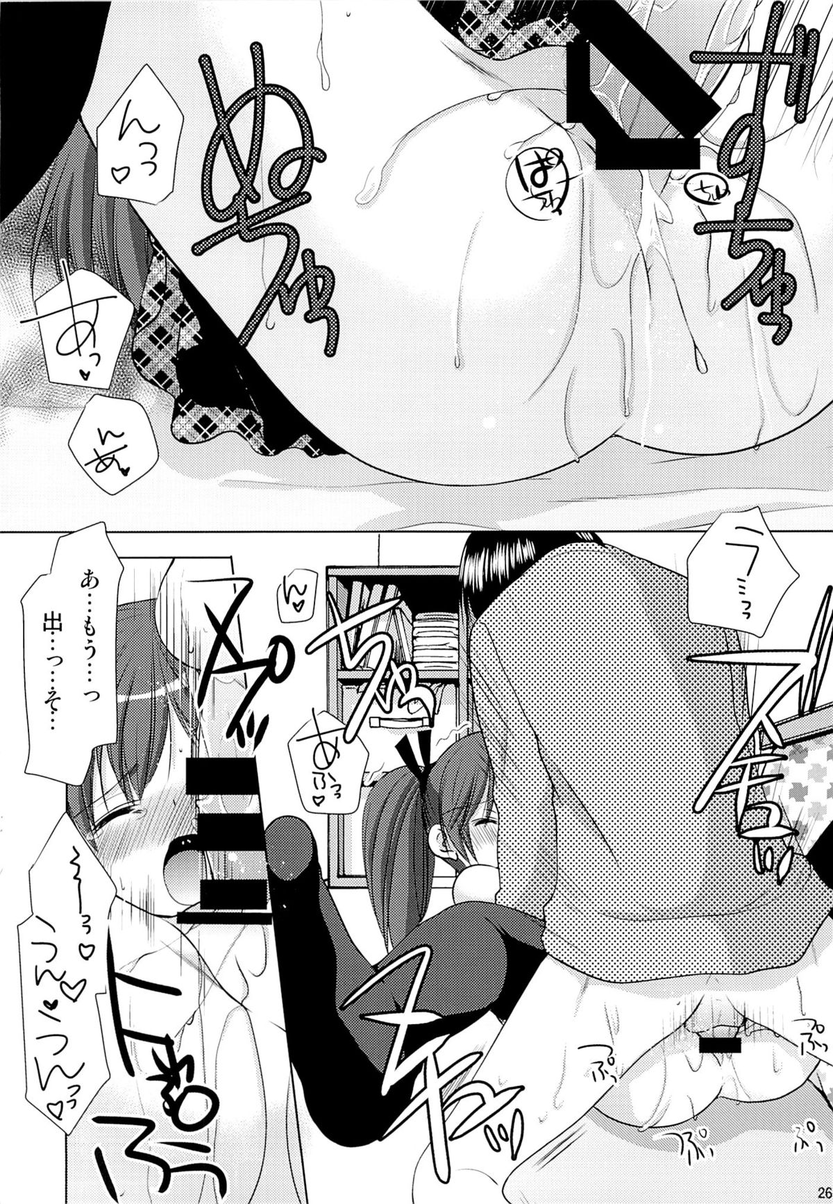 (C85) [Singleton (あずまゆき)] 幼性の誘惑 1～隣に住む○学生が僕の×××に興味を持ってる～