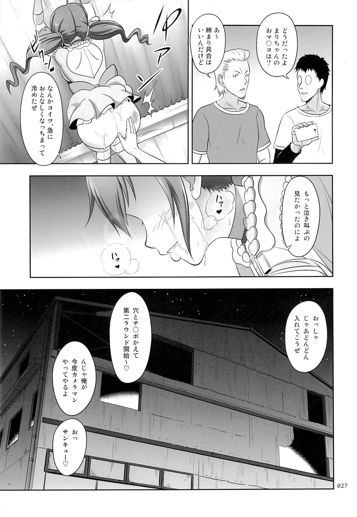 (C85) [暗中模索 (まるころんど)] フラメンコな少女たちの絵本 (サムライフラメンコ)