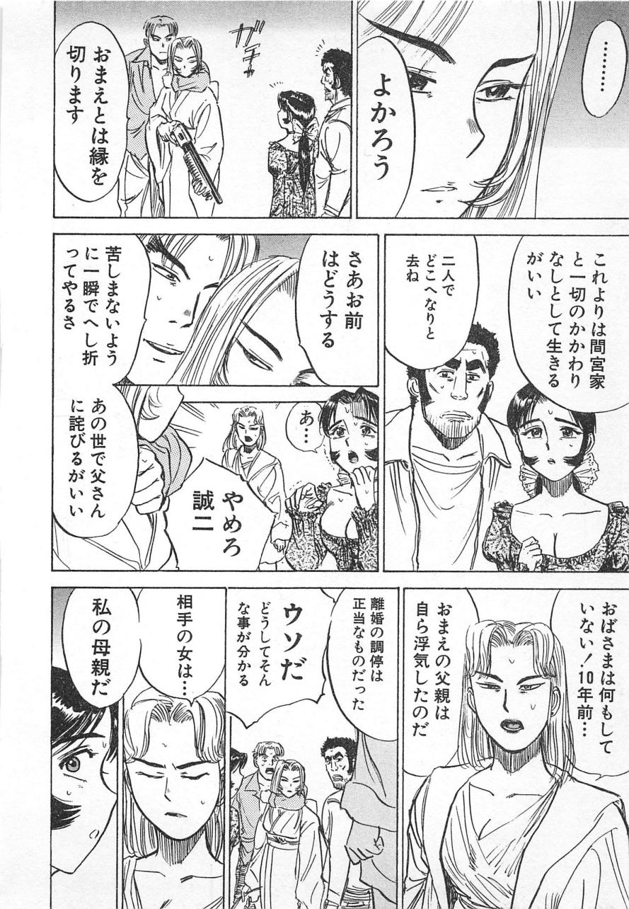 [桃山ジロウ] あぶない令子先生3