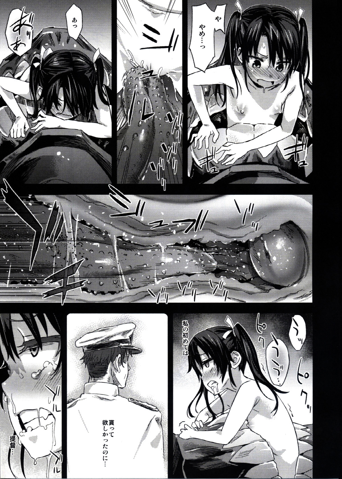 (C85) [Fatalpulse (朝凪)] VictimGirls16 Children of the bottom (艦隊これくしょん-艦これ-)