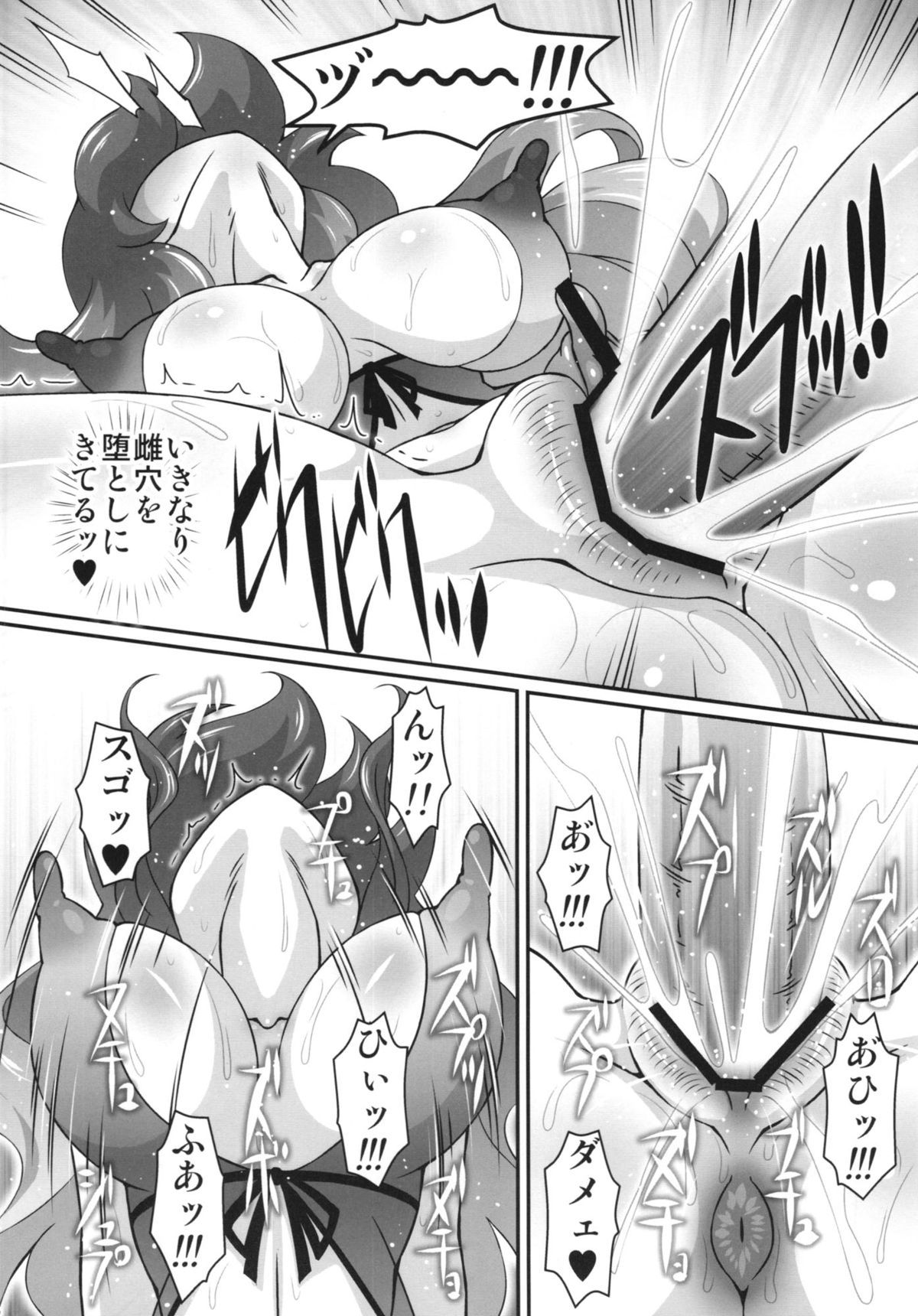 (C84) [ギャラクシー物置 (華塚良治)] 肉欲を滅せぬ尼公 (東方Project)