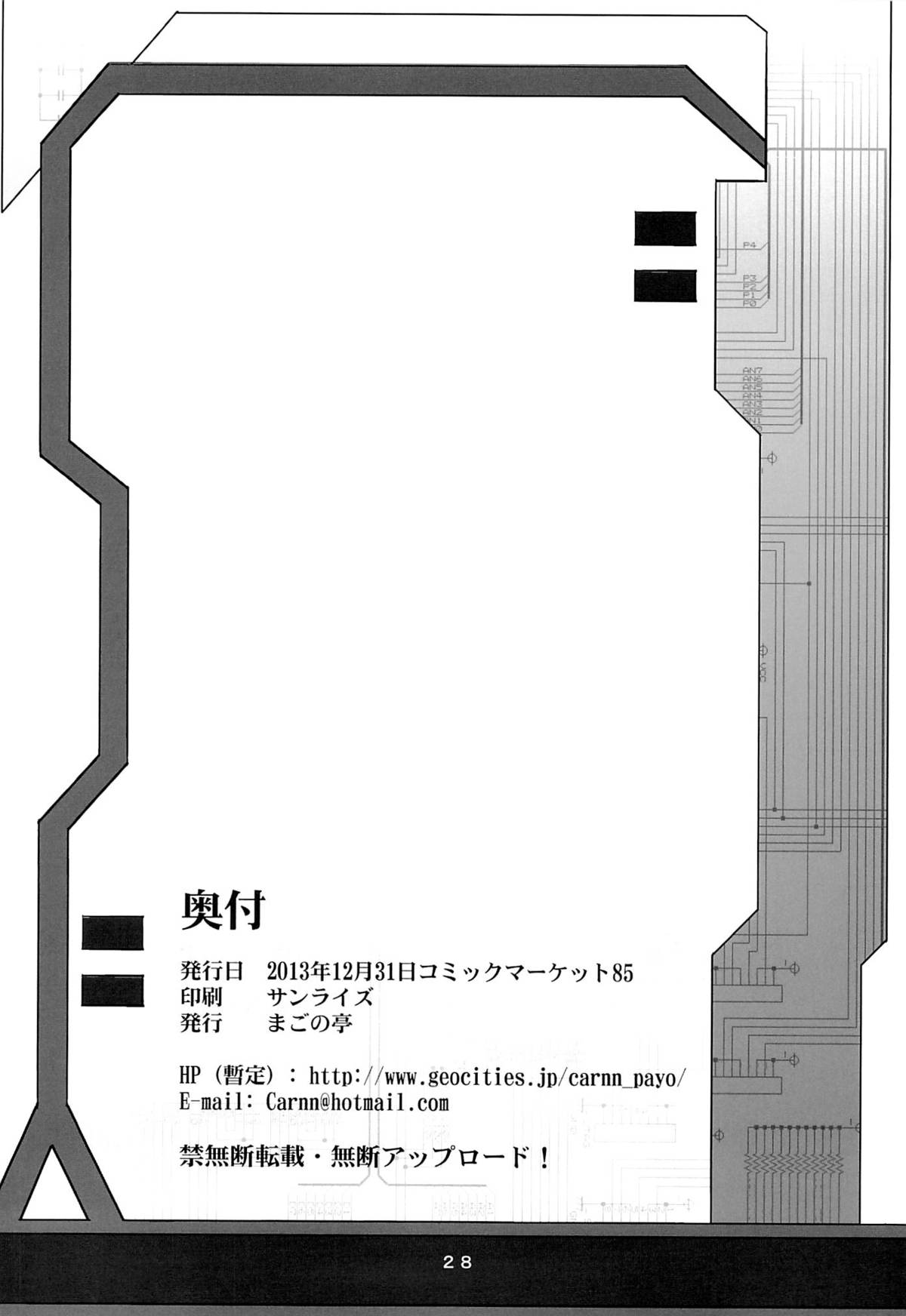 (C85) [まごの亭 (夏庵)] カユミドメ10ホウメ (IS＜インフィニット・ストラトス＞)