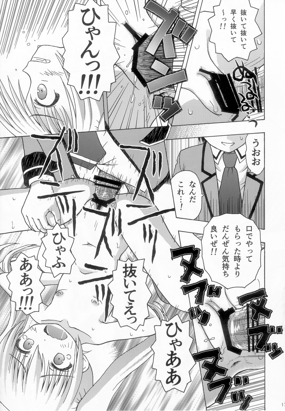 (C85) [あ～だこ～だ (ジナン)] たけまほ (ロウきゅーぶ！)