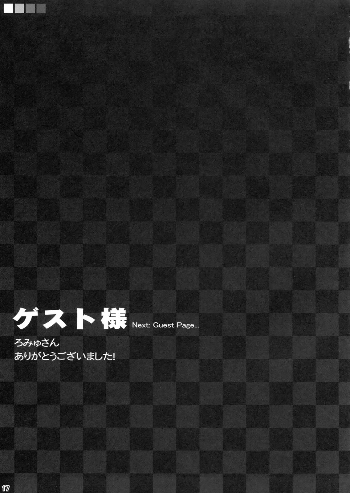 (C80) [ひとりでできるもんっ (むにゅう)] まるちなう (トゥハート) [英訳]