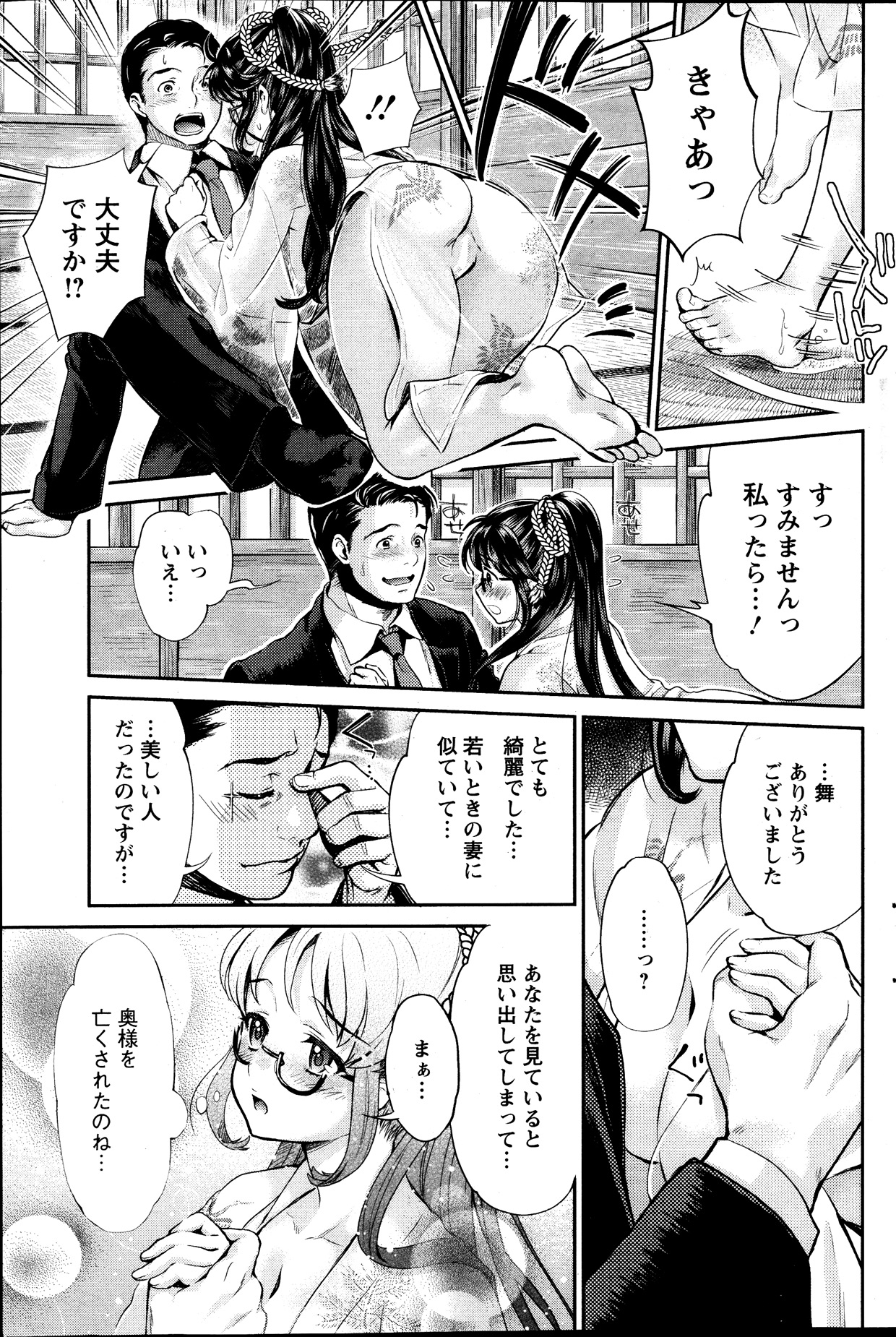 アクションピザッツ DX 2013年11月号