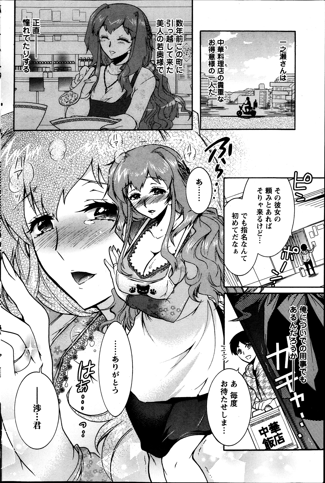 アクションピザッツ DX 2013年11月号