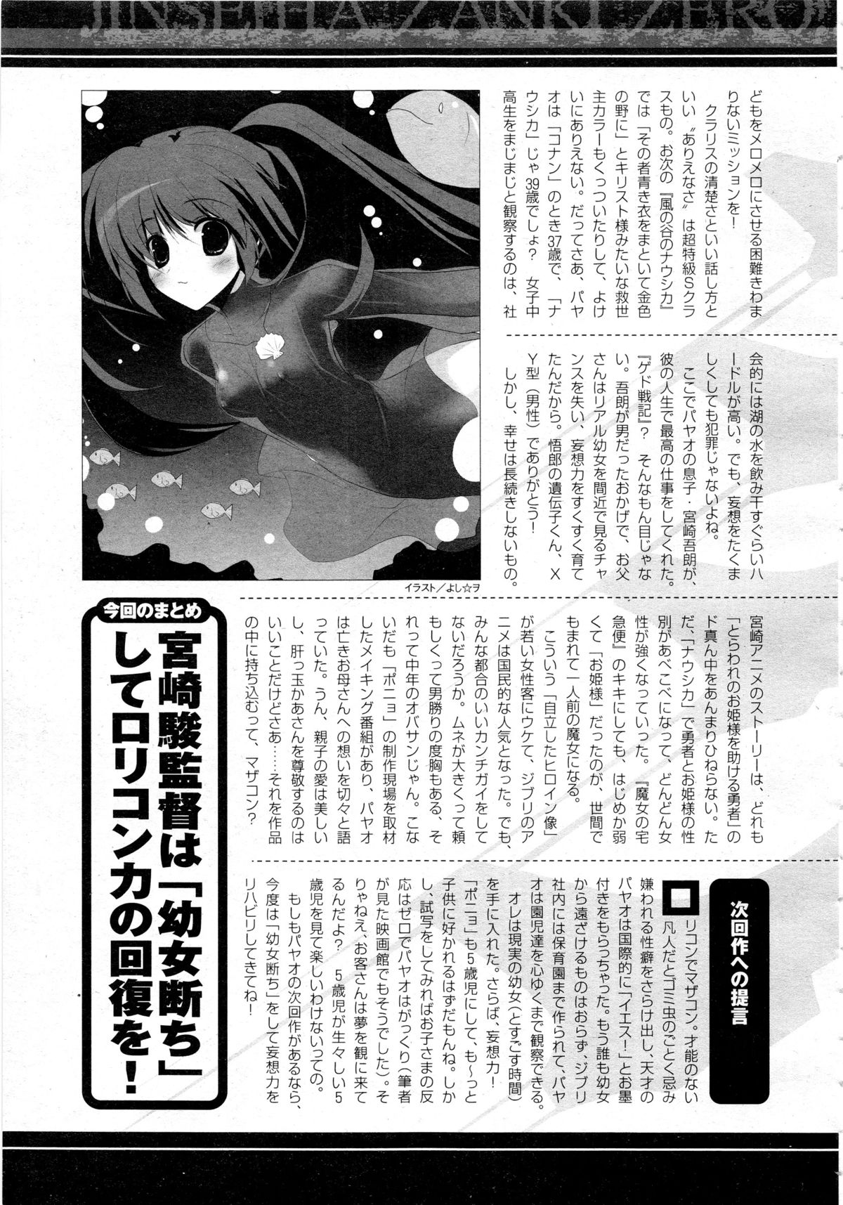 コミックアンリアル 2008年10月号 Vol.15