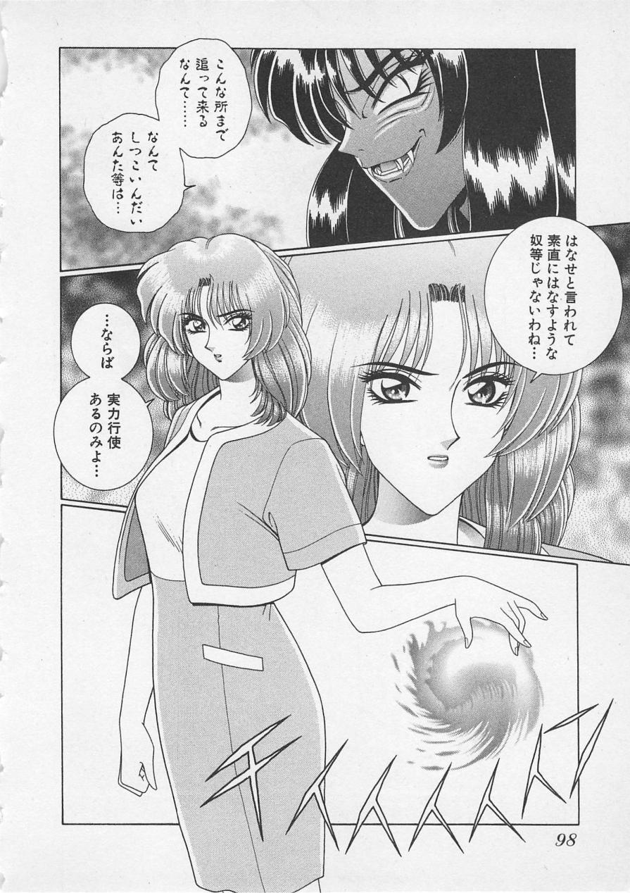 [群りゅうせい] 若草美少女隊 vol.3