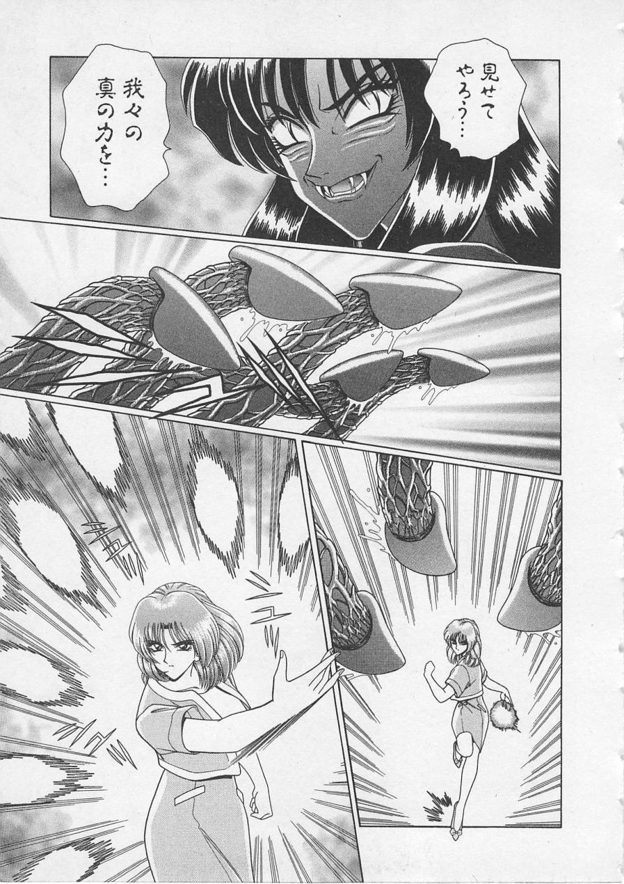 [群りゅうせい] 若草美少女隊 vol.3