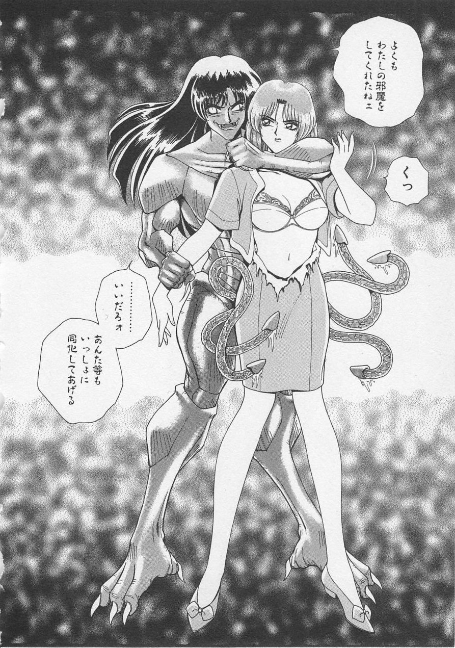 [群りゅうせい] 若草美少女隊 vol.3