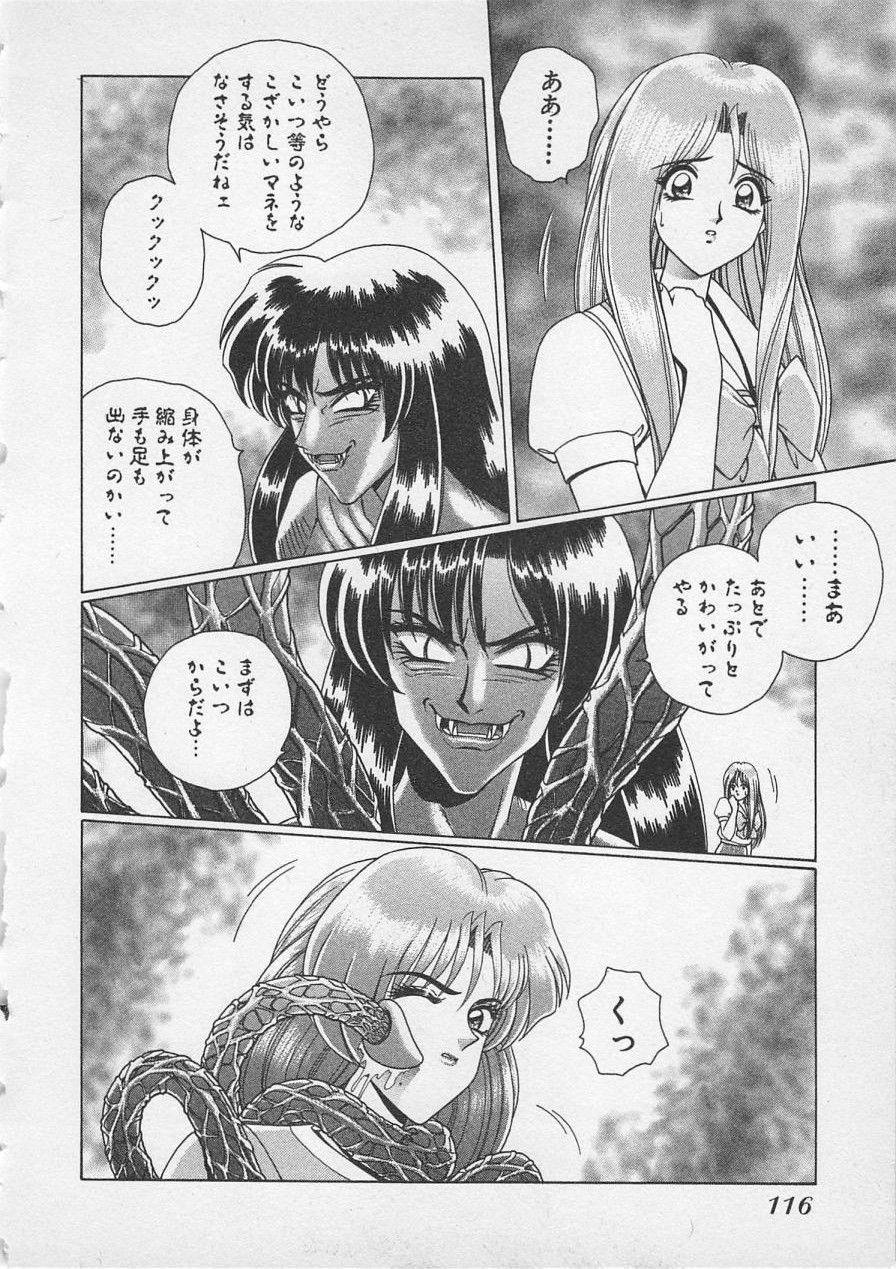[群りゅうせい] 若草美少女隊 vol.3