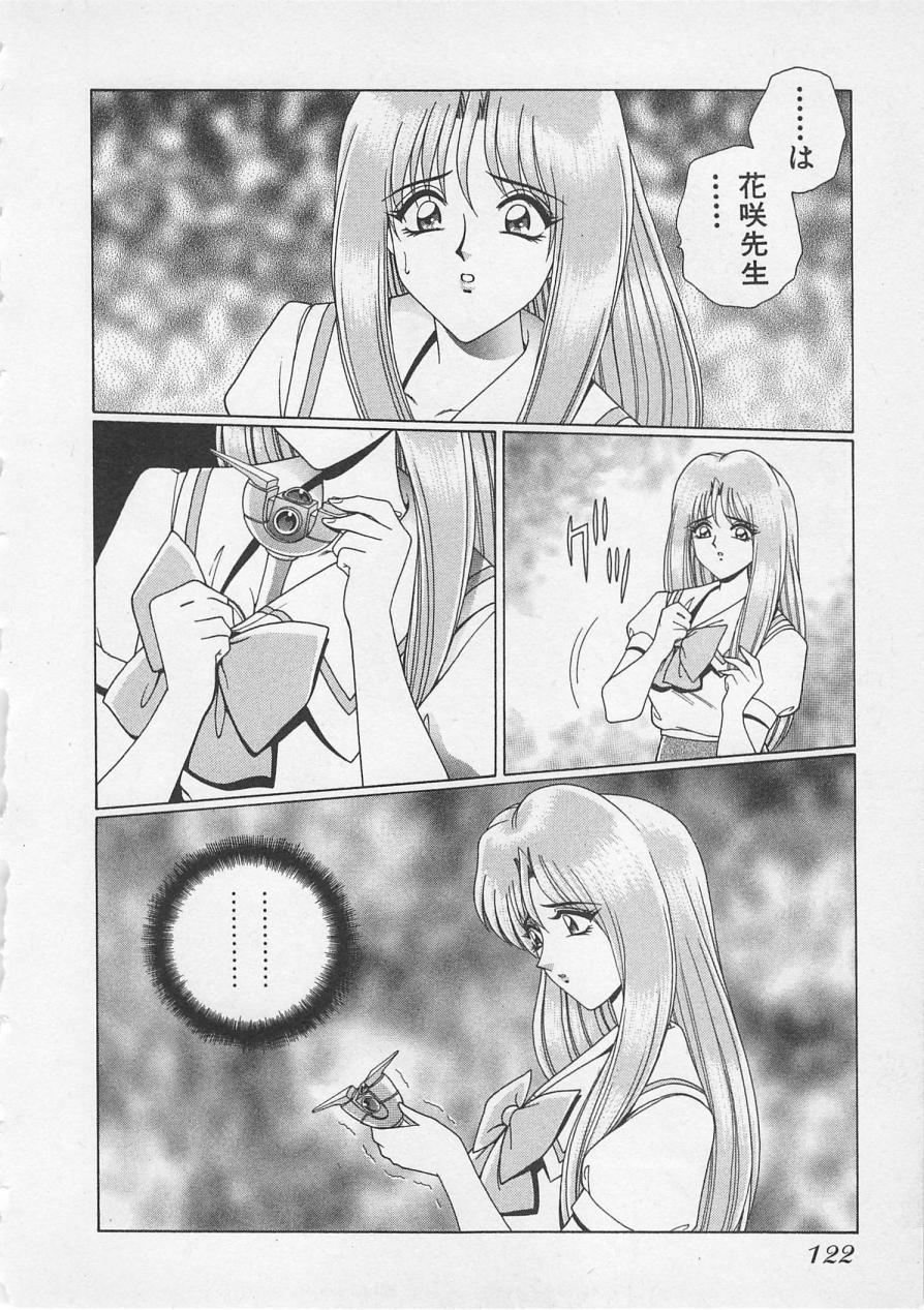 [群りゅうせい] 若草美少女隊 vol.3