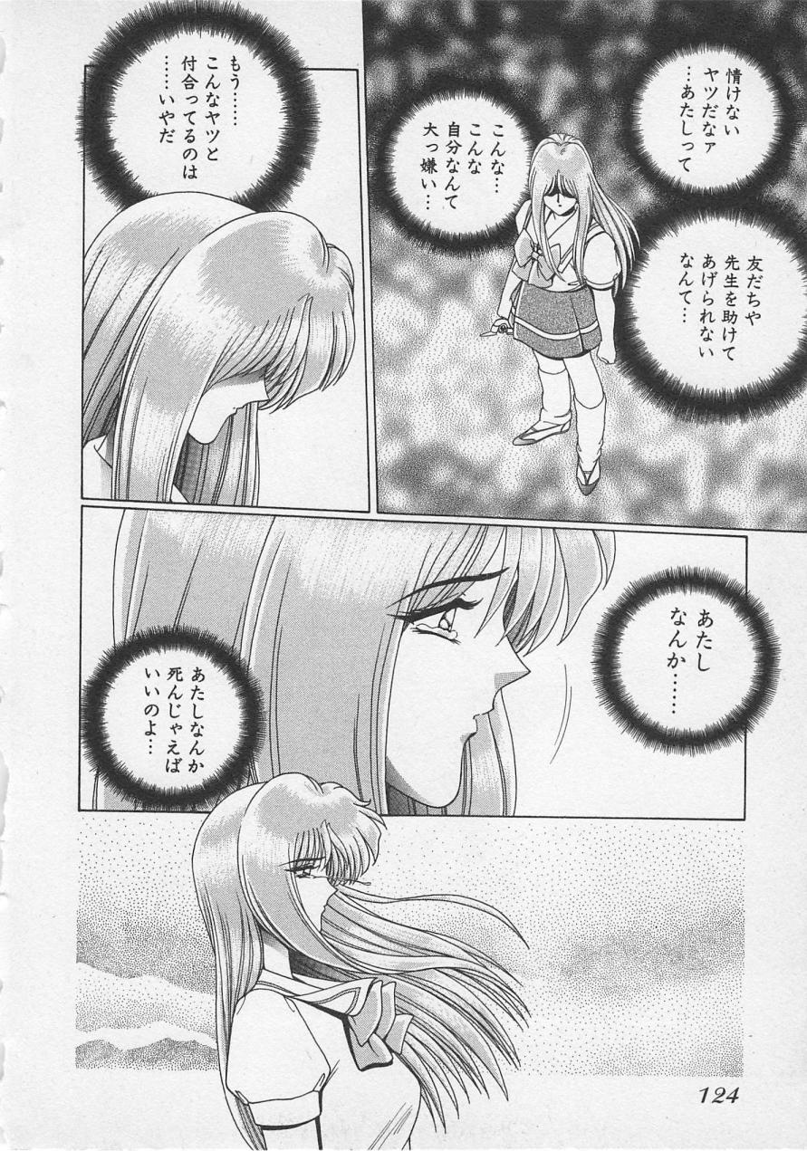 [群りゅうせい] 若草美少女隊 vol.3