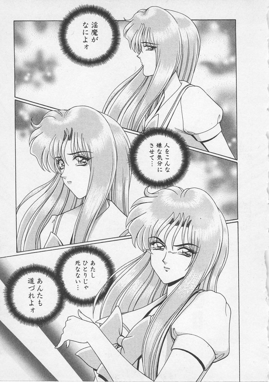 [群りゅうせい] 若草美少女隊 vol.3