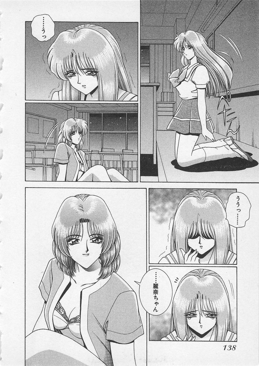 [群りゅうせい] 若草美少女隊 vol.3