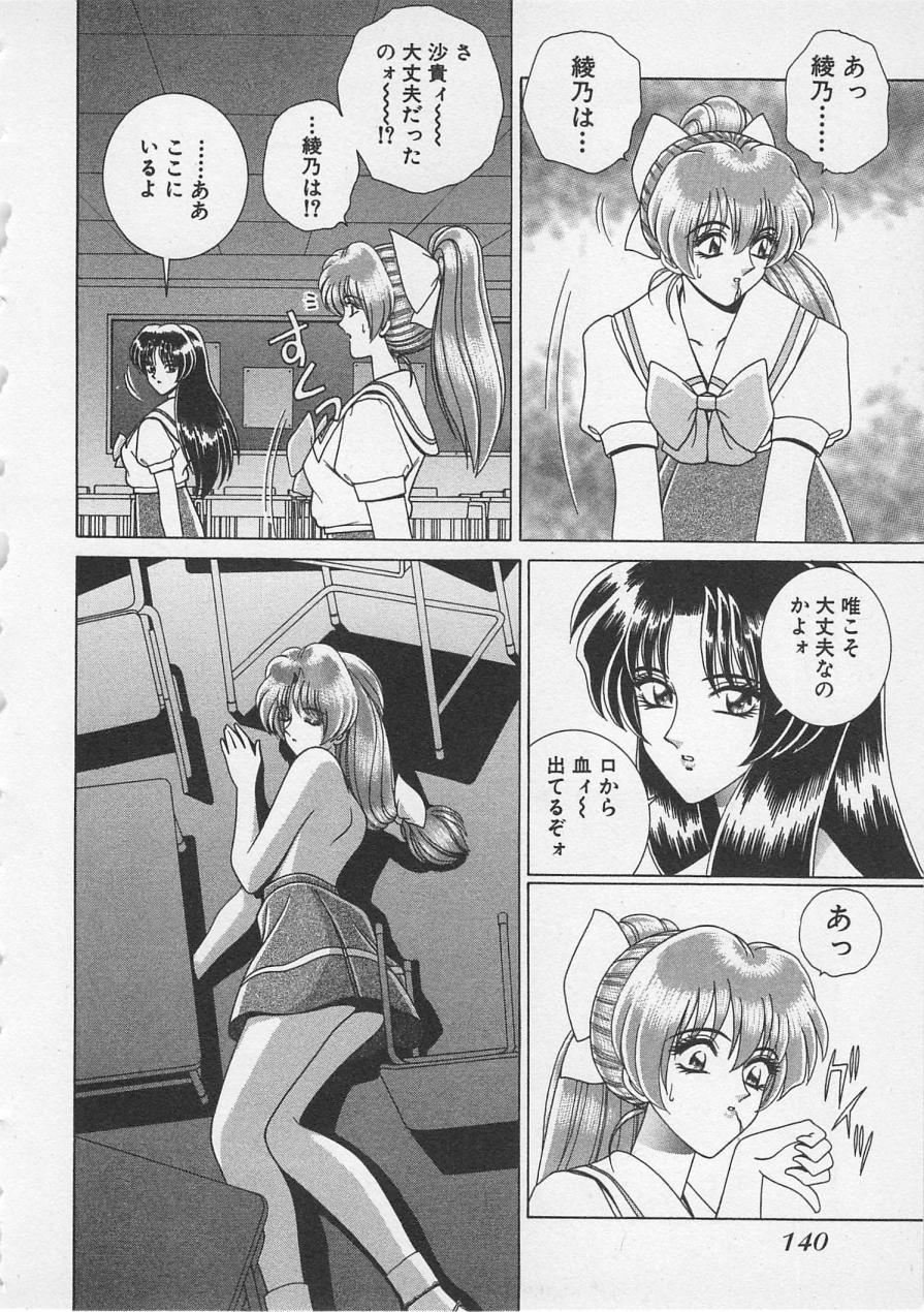 [群りゅうせい] 若草美少女隊 vol.3