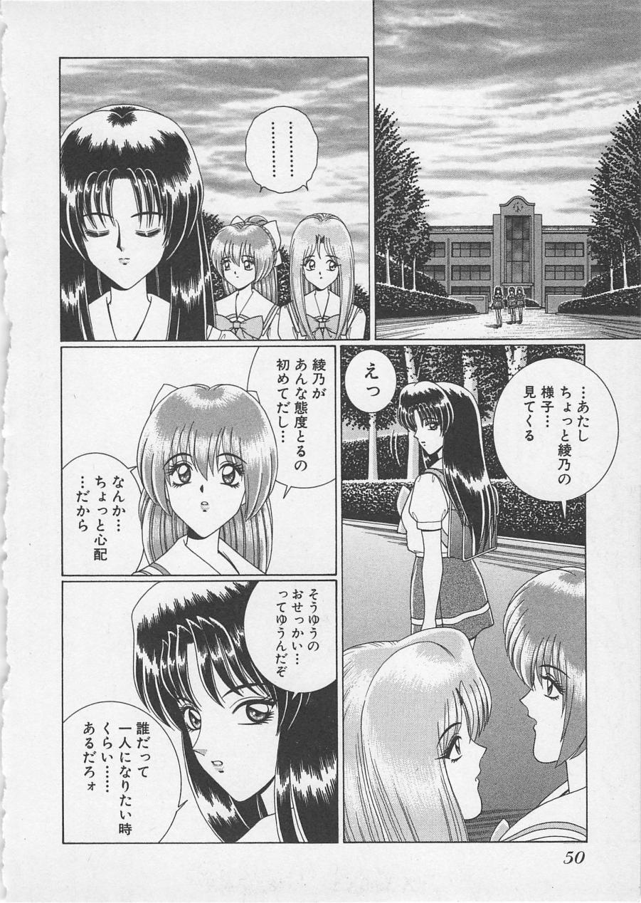 [群りゅうせい] 若草美少女隊 vol.3