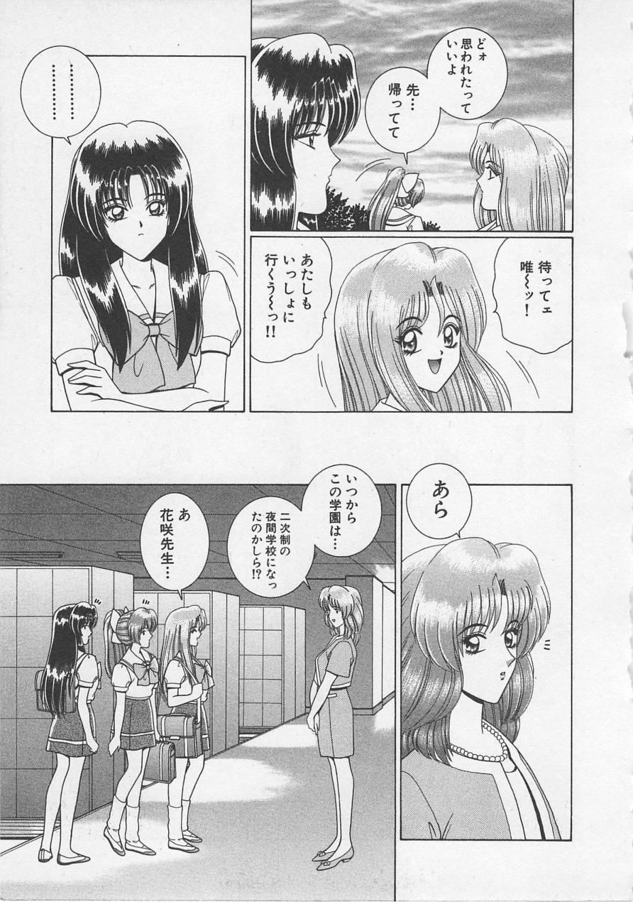 [群りゅうせい] 若草美少女隊 vol.3