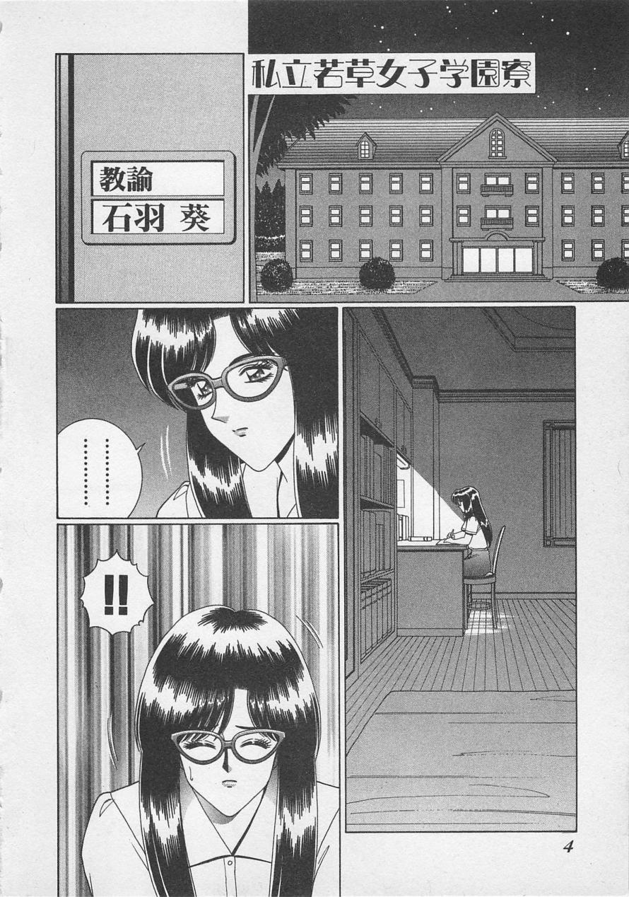 [群りゅうせい] 若草美少女隊 vol.3
