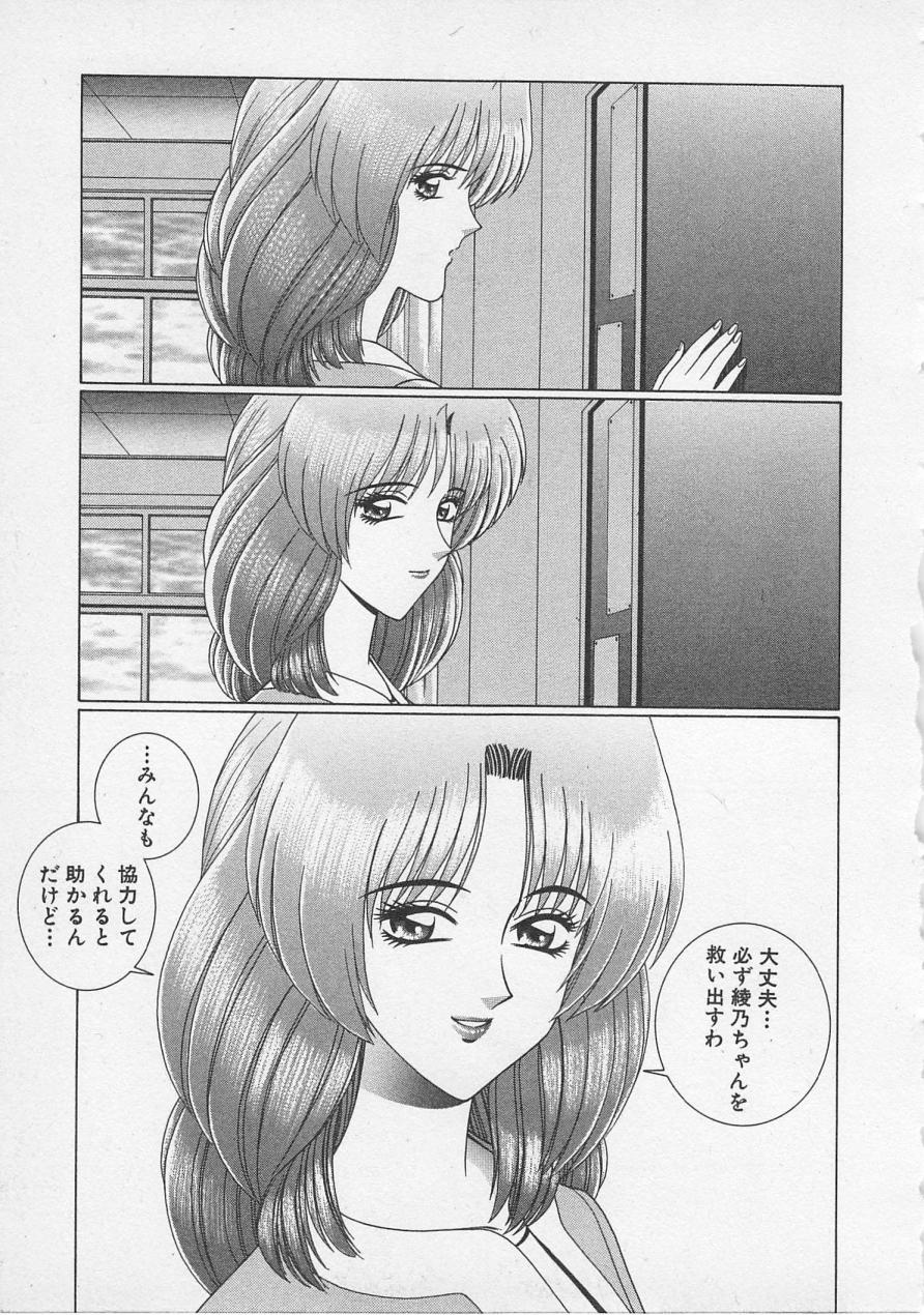 [群りゅうせい] 若草美少女隊 vol.3