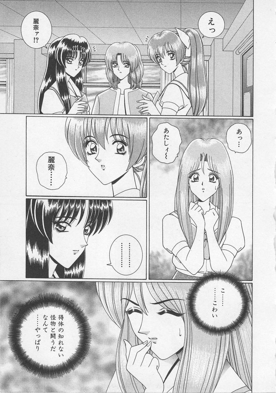 [群りゅうせい] 若草美少女隊 vol.3