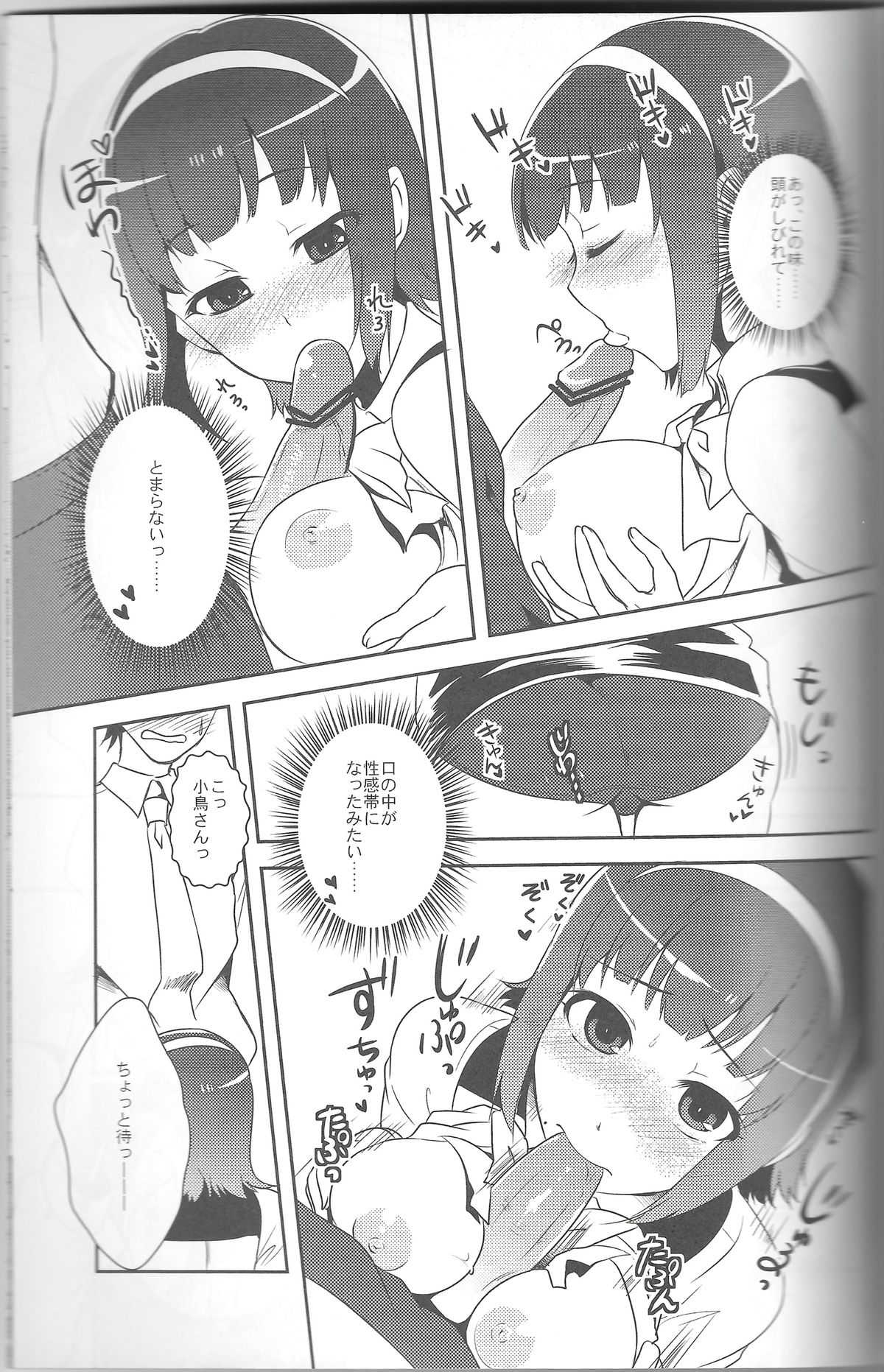 (C81) [ぽち小屋。(ぽち。)] オトナカワイイ系女子 (アイドルマスター)