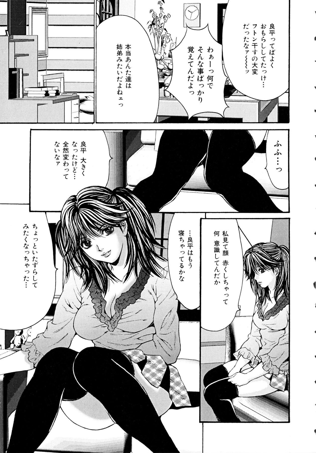 [尾山泰永] ヌケるカラダ (いずみコミックス297)