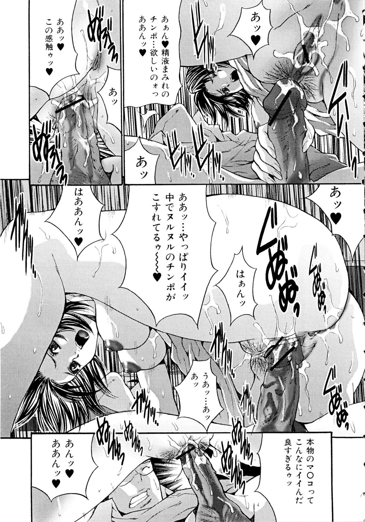 [尾山泰永] ヌケるカラダ (いずみコミックス297)