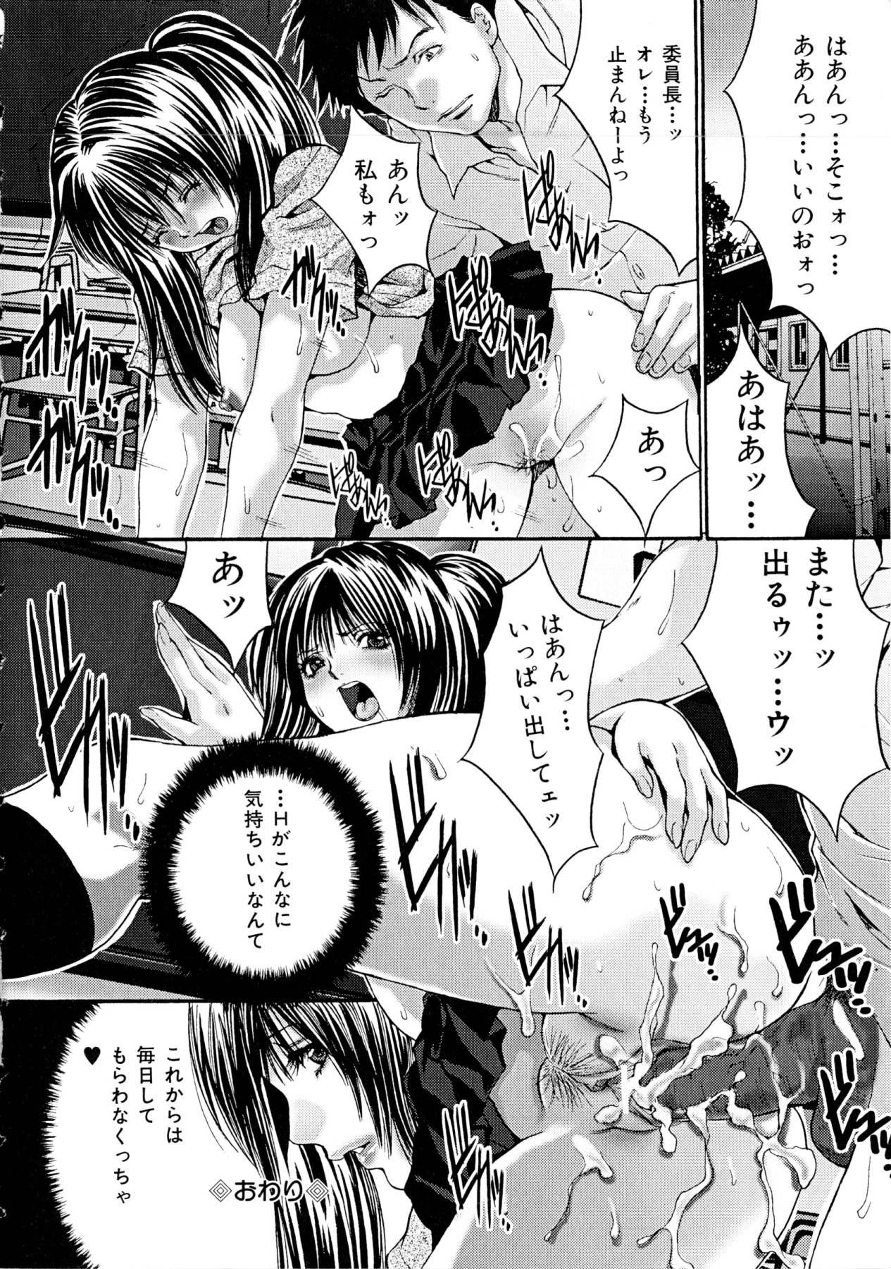 [尾山泰永] ヌケるカラダ (いずみコミックス297)