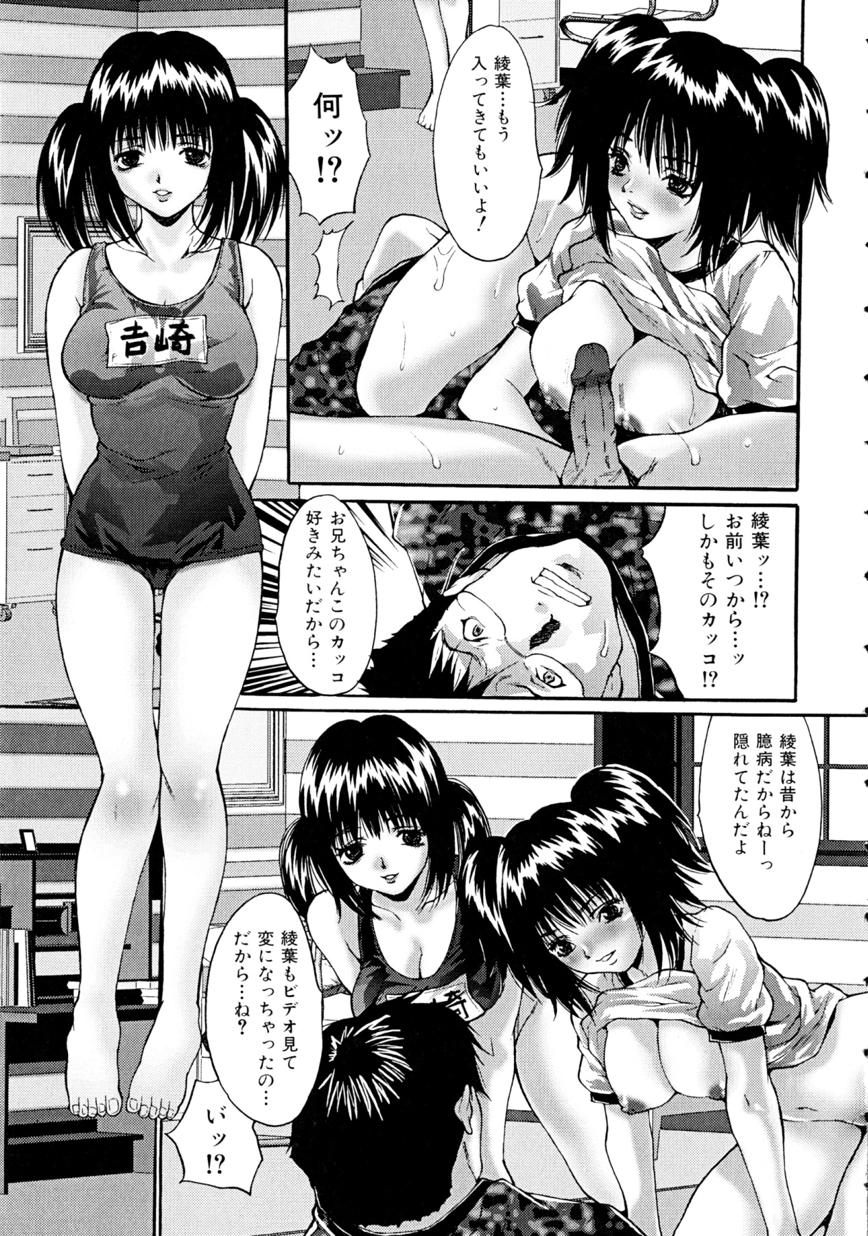 [尾山泰永] ヌケるカラダ (いずみコミックス297)