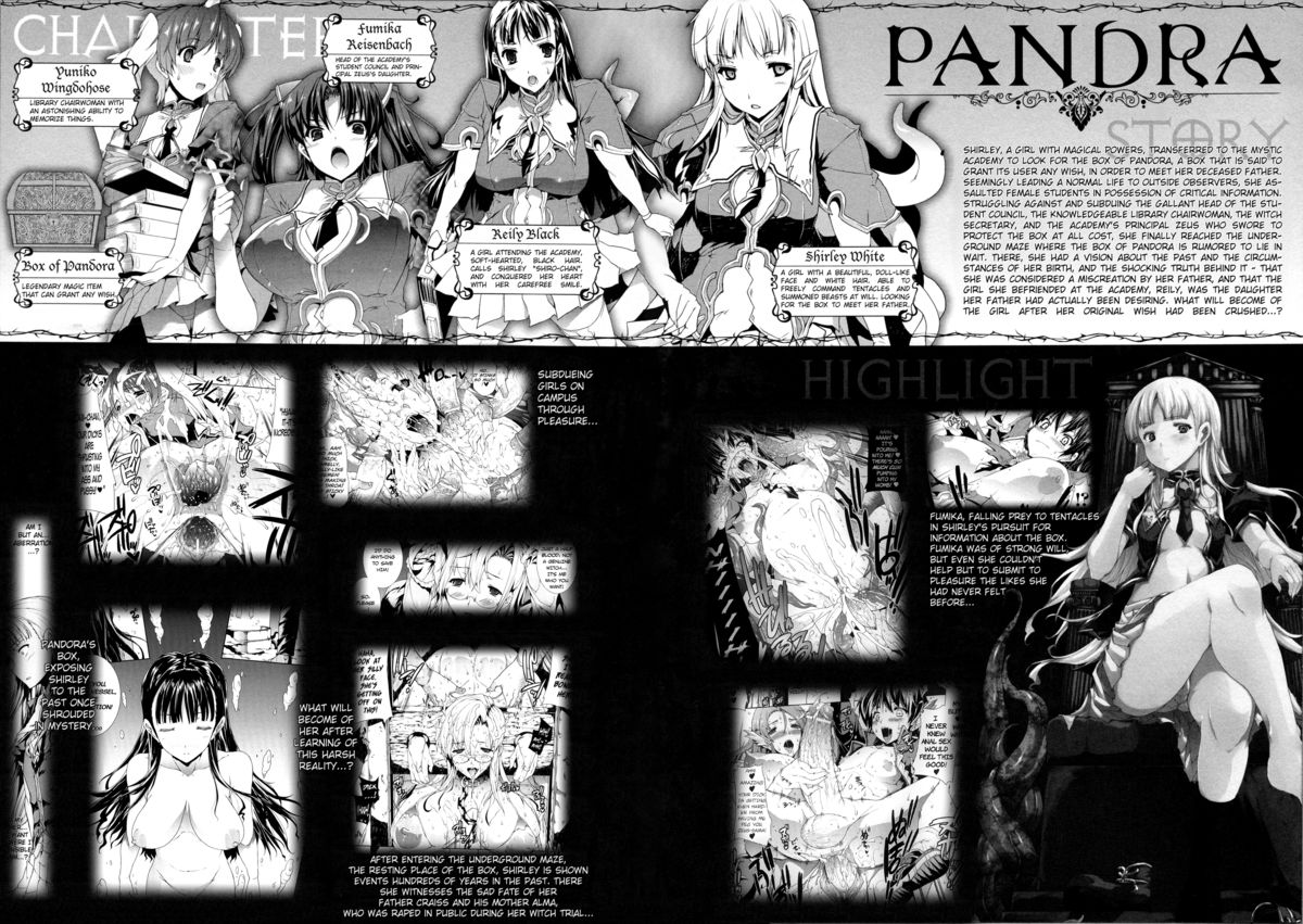 [エレクトさわる] PANDRA II -白き欲望 黒の希望- 特装版 ドラマCD&カラー小冊子付き [英訳]