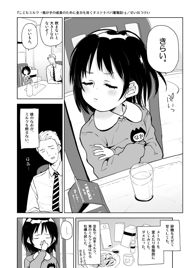 【西方けい】こどもヘア。