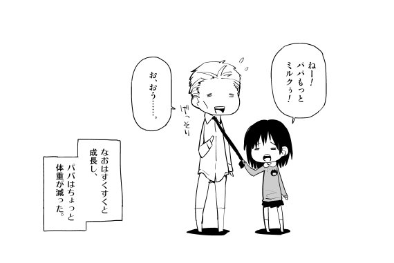 【西方けい】こどもヘア。